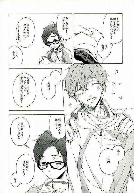 (C86) [iroiro (Mizore)] My Little Boy (Free!)