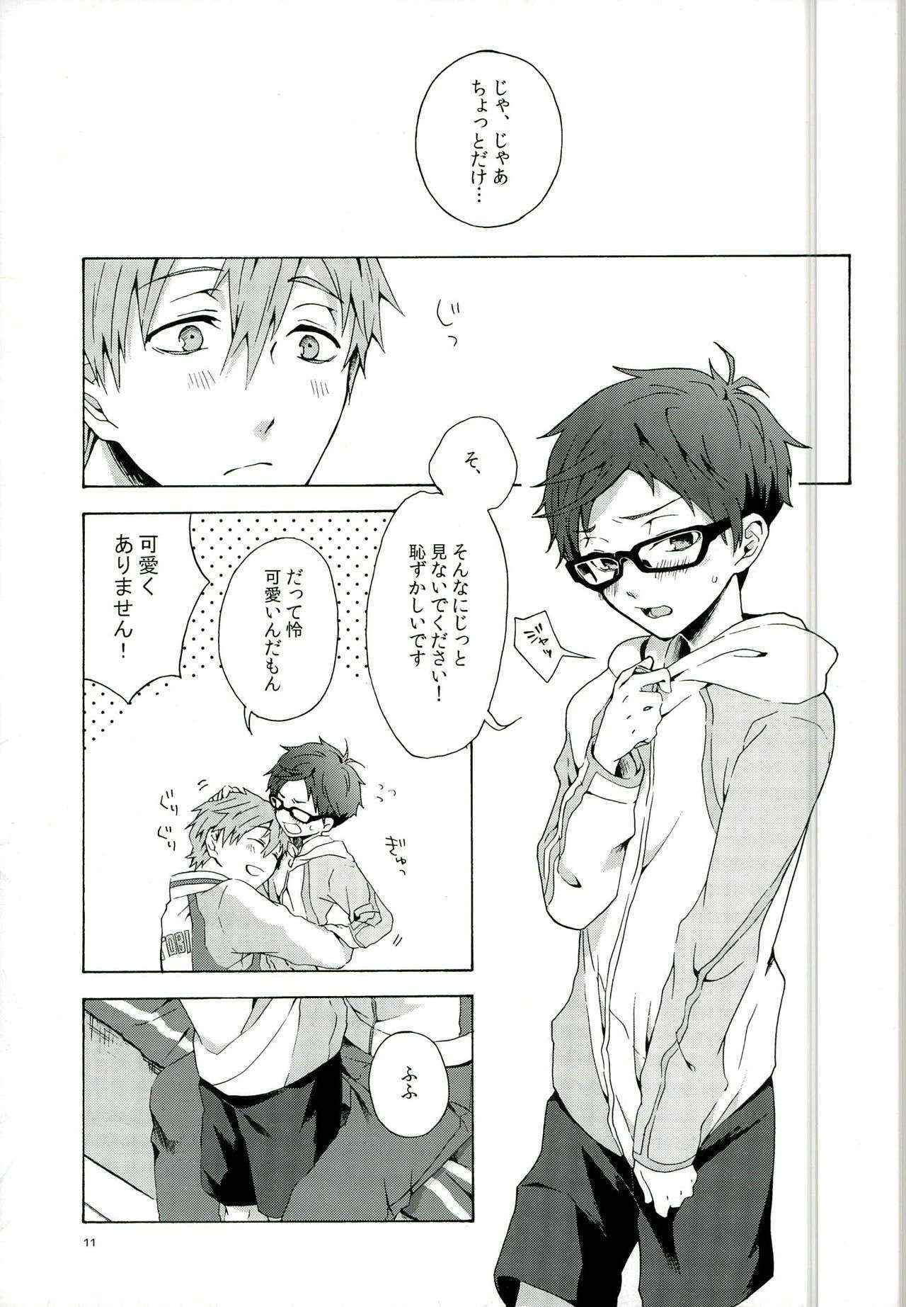 (C86) [iroiro (Mizore)] My Little Boy (Free!)