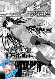 [Satsuki Mikazu] Kimi no Megane wa 1-man Volt Ch. 3 [Chinese] [脸肿汉化组]