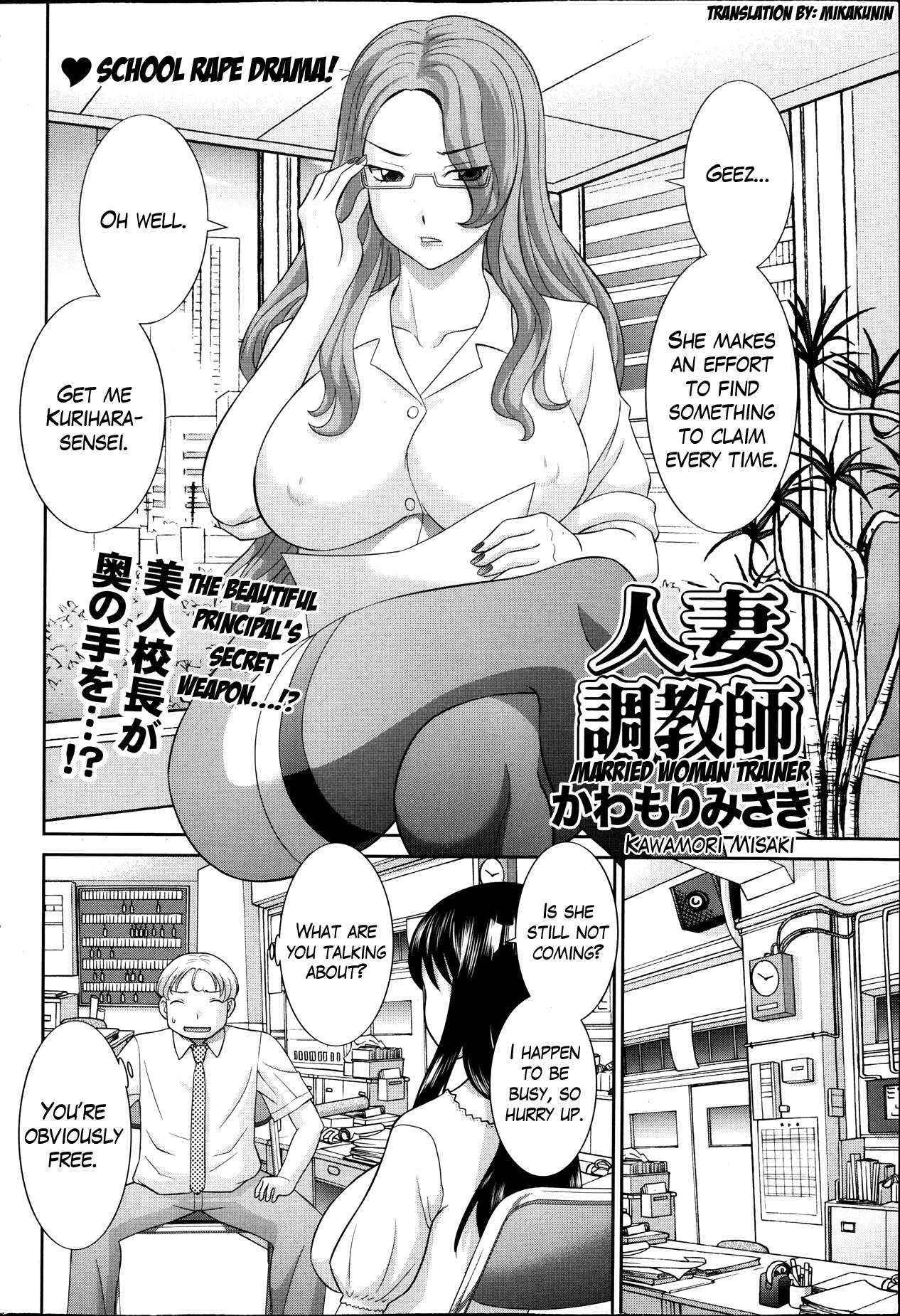 [Kawamori Misaki] Hitozuma Choukyoushi Ch. 1 (Men's Gold 2013-11) [English]