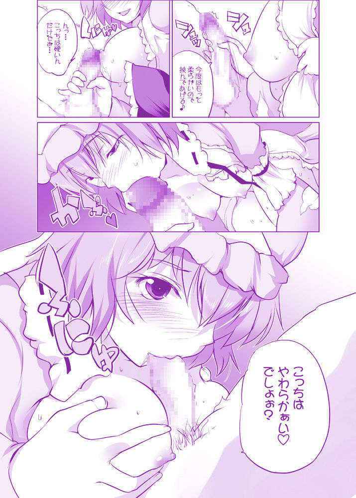 [Seventh Heaven MAXION (MAKI)] YukaYuyu no Erohon. Soushuuhen ~ Soap Oneshota Gyaku Rape (Touhou Project) [Digital]