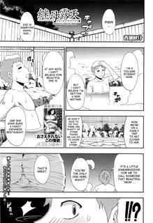 [Shunjou Shuusuke] Keibo Roten | Stepmom in Open Air Onsen (COMIC Mugen Tensei 2016-07) [English] [desudesu]