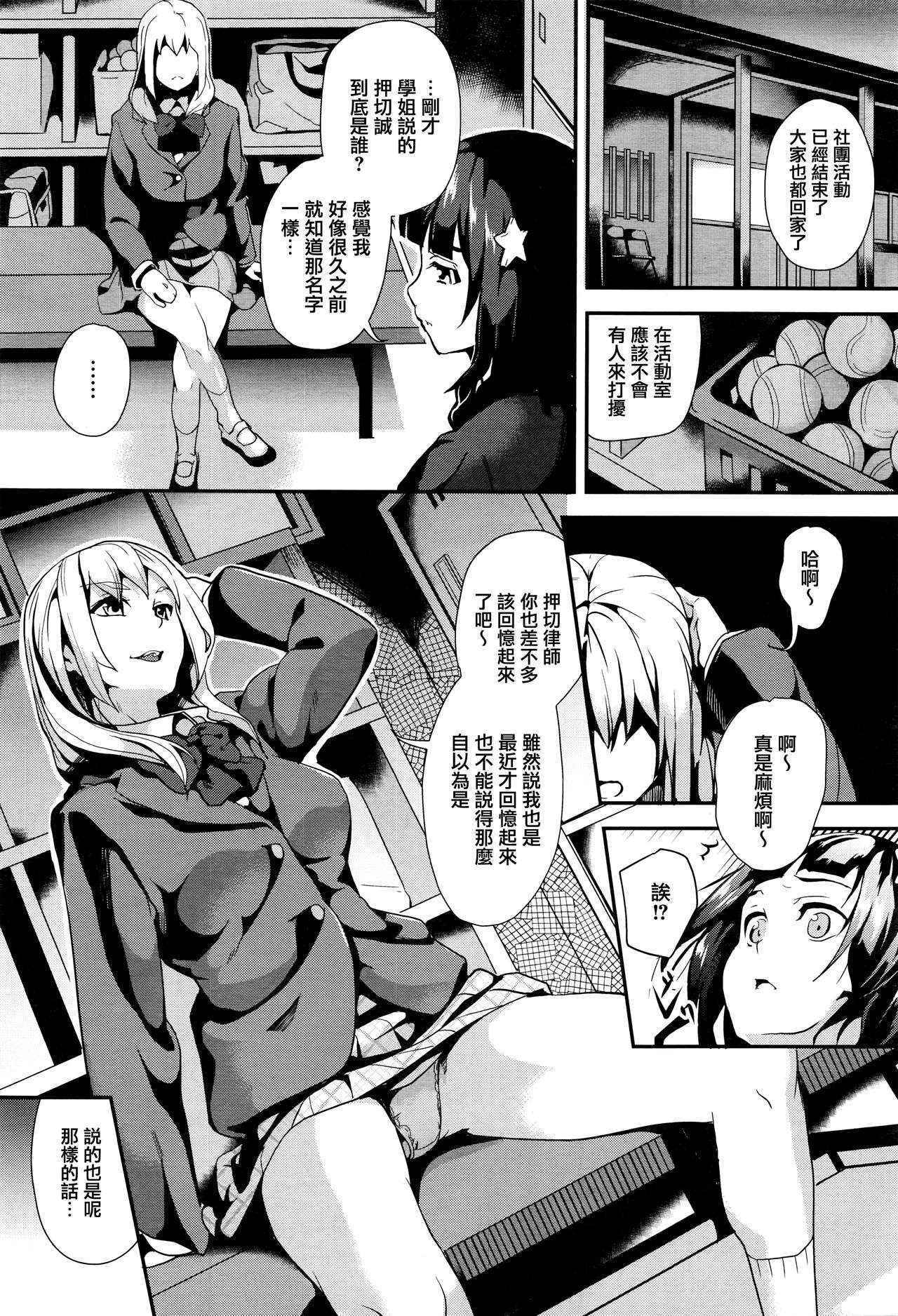 [DATE] reincarnation ~Kuroi Kioku~ #3 (COMIC Unreal 2016-04 Vol. 60) [Chinese] [無邪気漢化組]