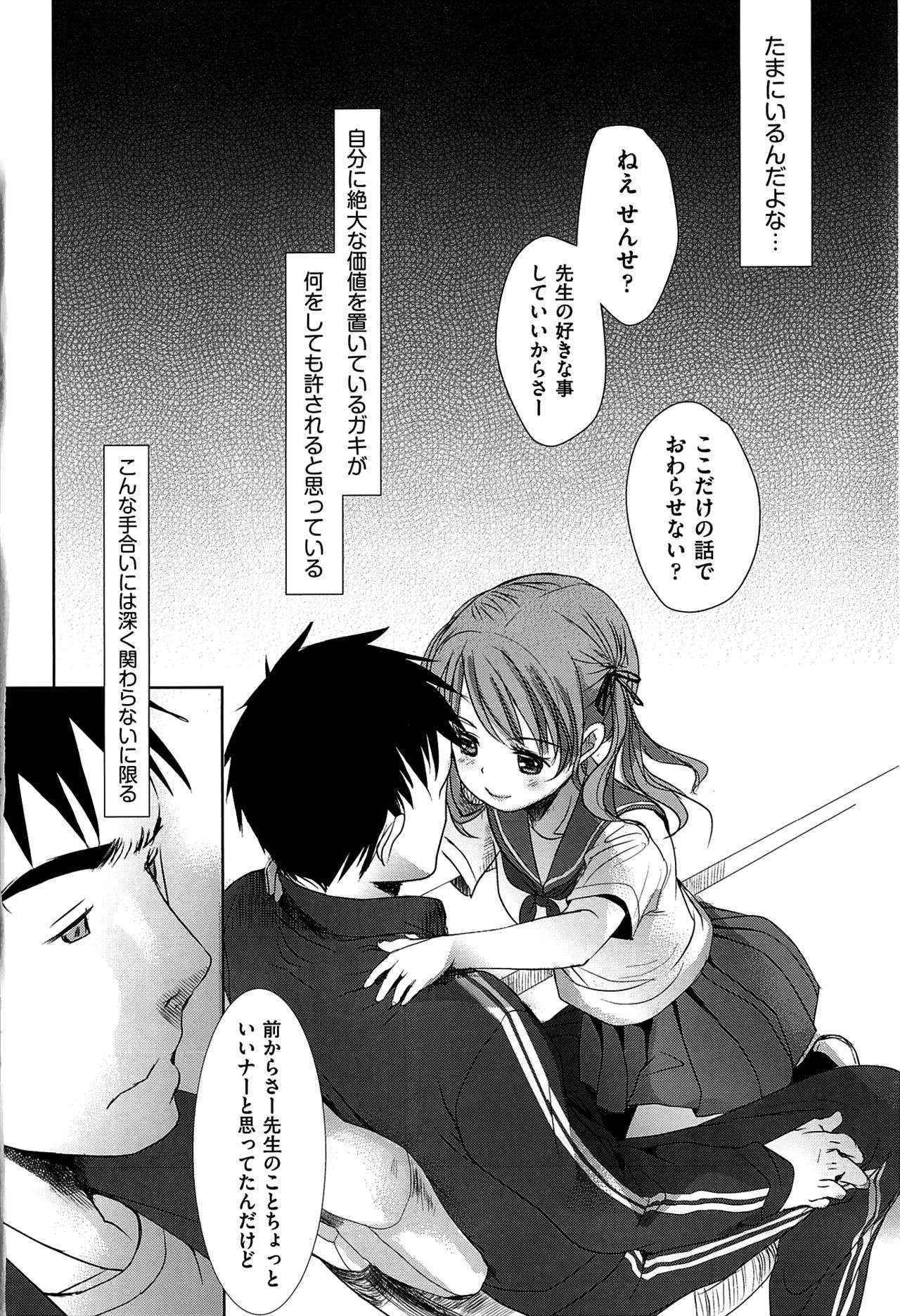 [Okada Kou] Sensei to, Watashi to. Jou [Decensored]