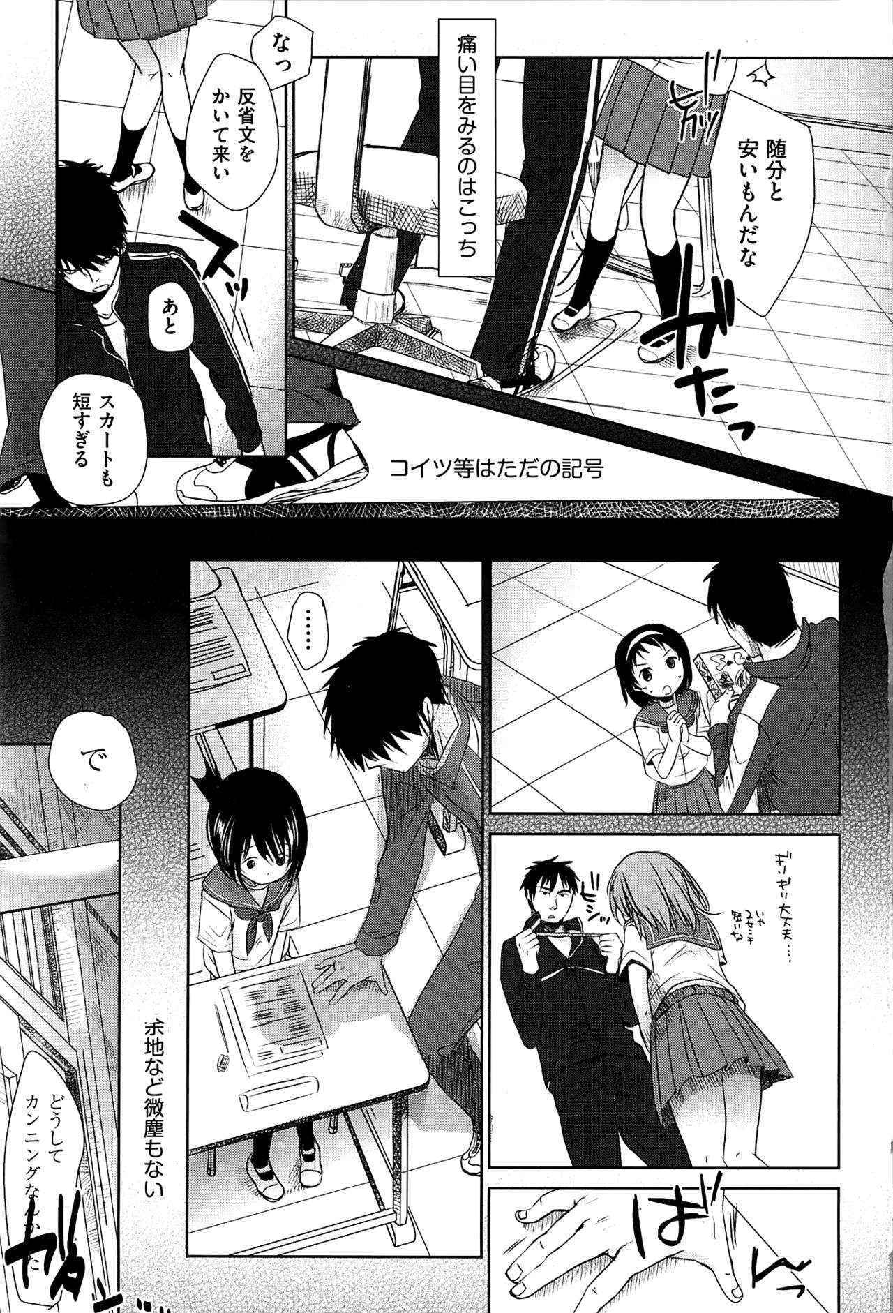 [Okada Kou] Sensei to, Watashi to. Jou [Decensored]