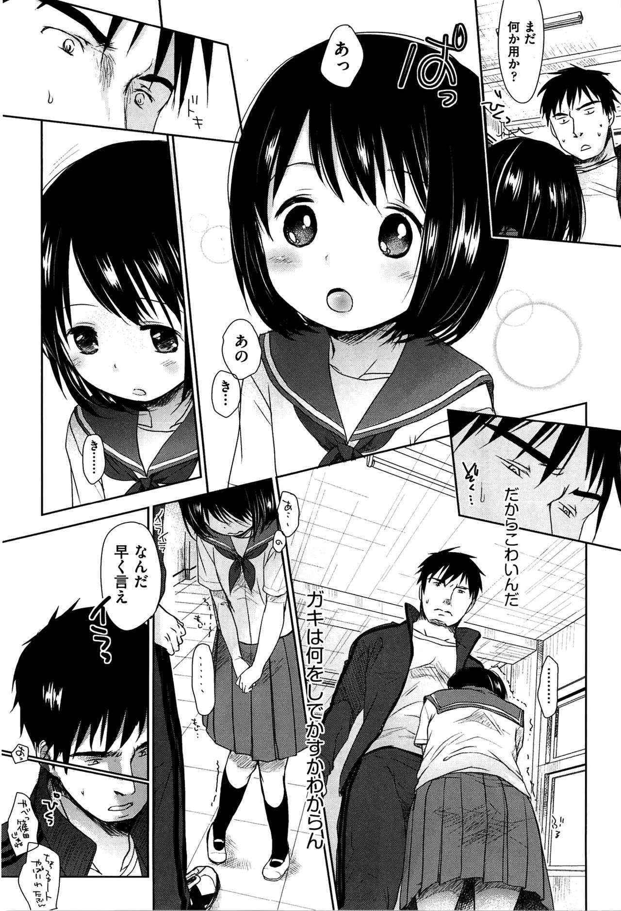 [Okada Kou] Sensei to, Watashi to. Jou [Decensored]