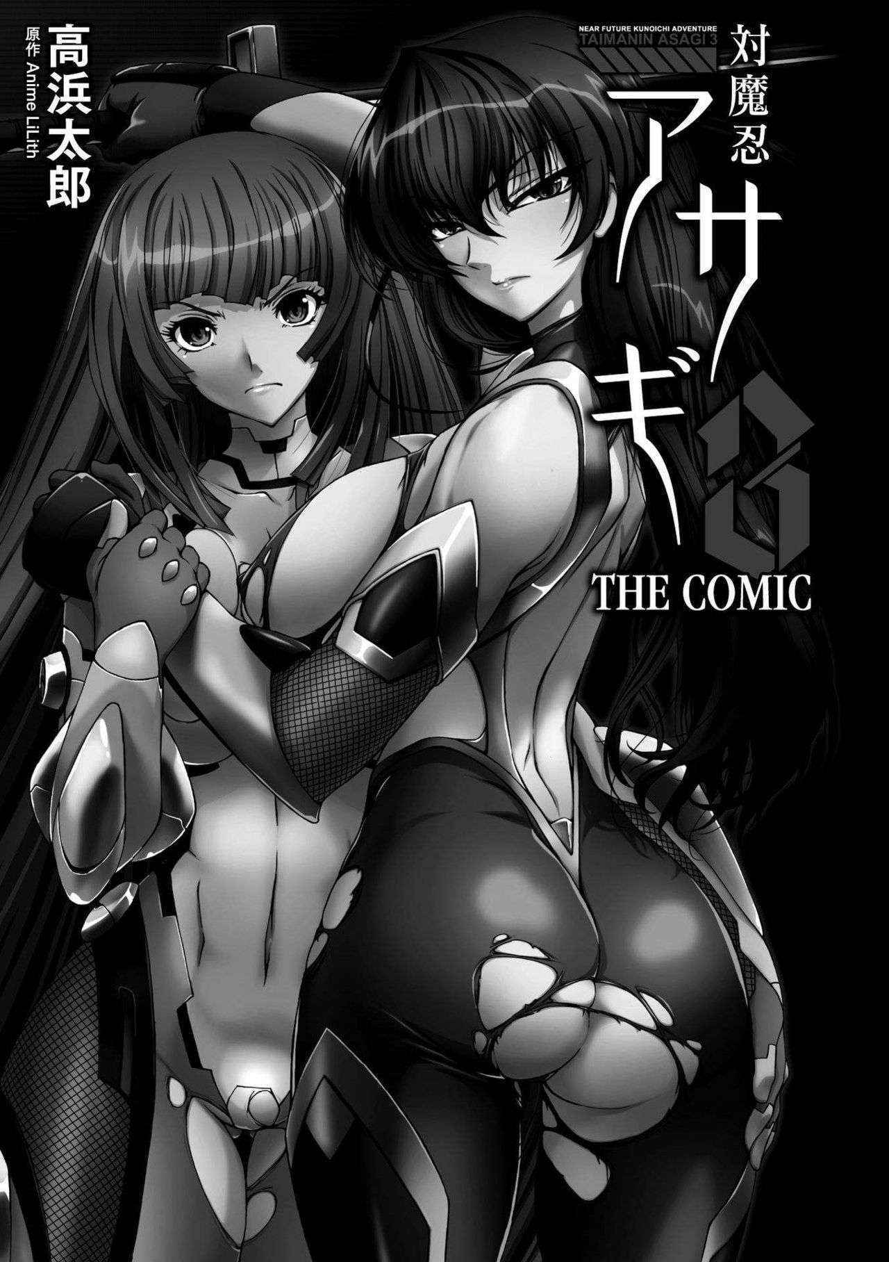 [Takahama Tarou] Taimanin Asagi 3 THE COMIC [Digital]