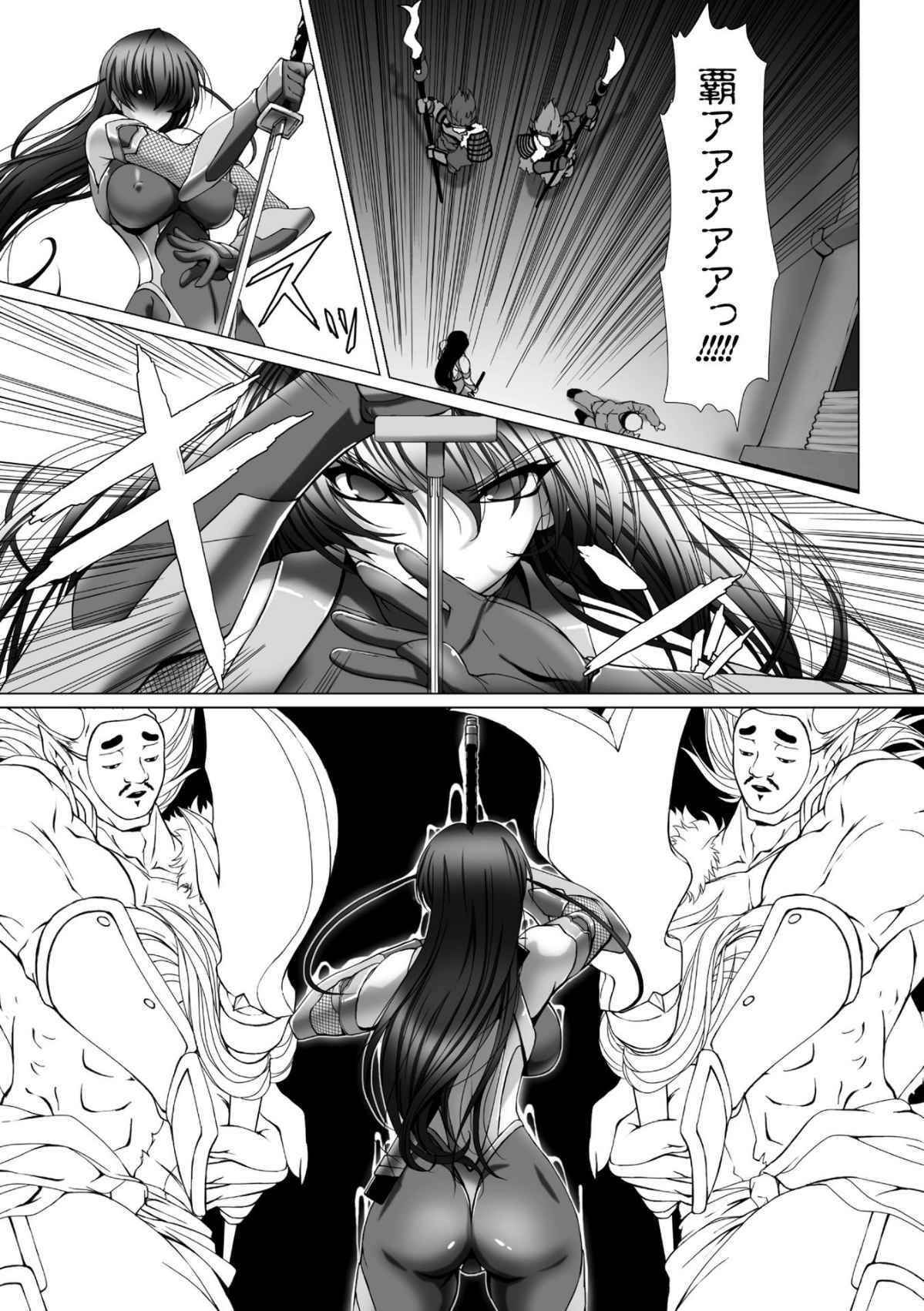 [Takahama Tarou] Taimanin Asagi 3 THE COMIC [Digital]