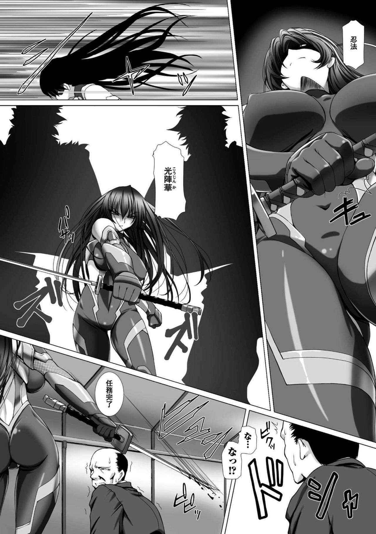 [Takahama Tarou] Taimanin Asagi 3 THE COMIC [Digital]