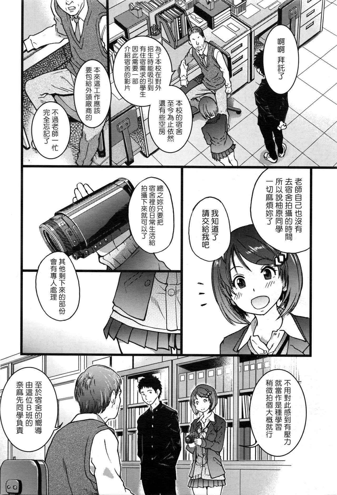 [Shiwasu no Okina] Boku no Bokki Penis o Rokuga Shite Ikina Yo Ch.1-6 [Chinese] [塔布里斯個人漢化]