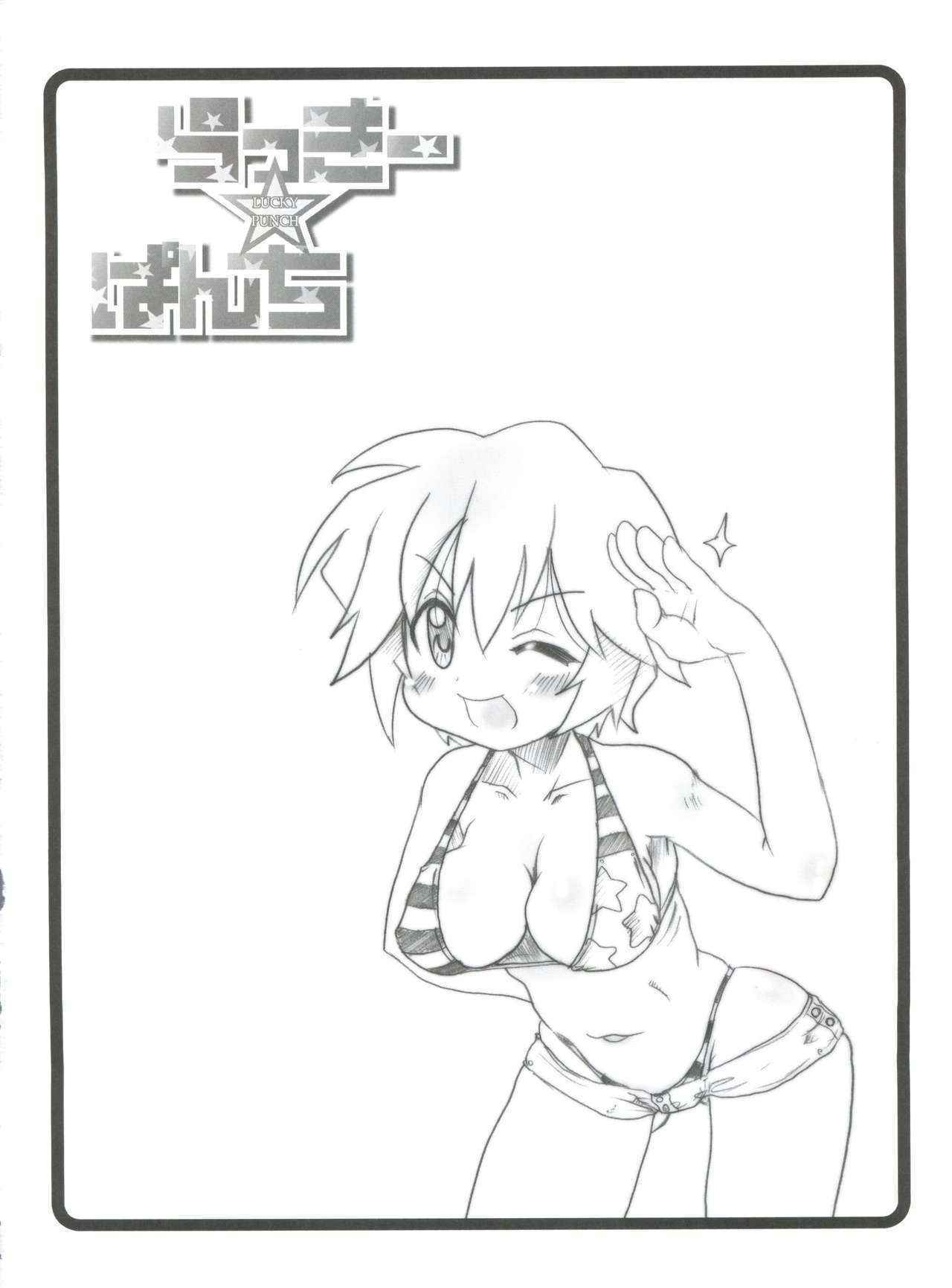 (C72) [Ovacas (Hirokawa Kouichirou)] Lucky Punch (Lucky Star)