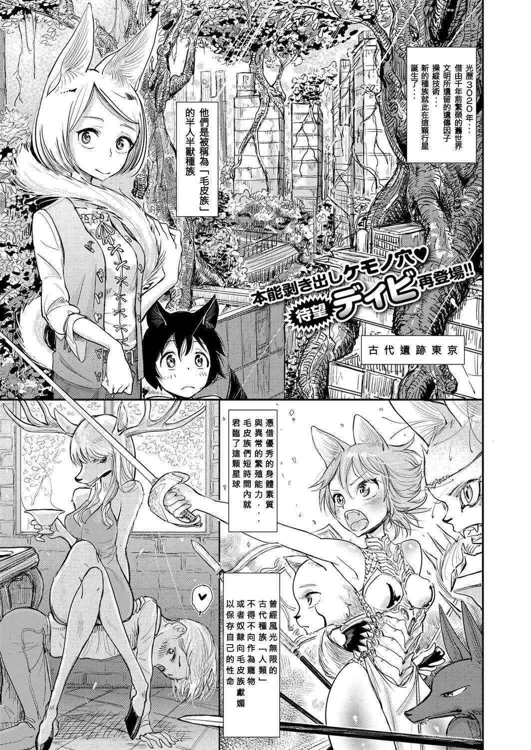 [Dhibi] Okaiage! Dorei Shounen (COMIC X-EROS #47) [Chinese] [沒有漢化] [Digital]