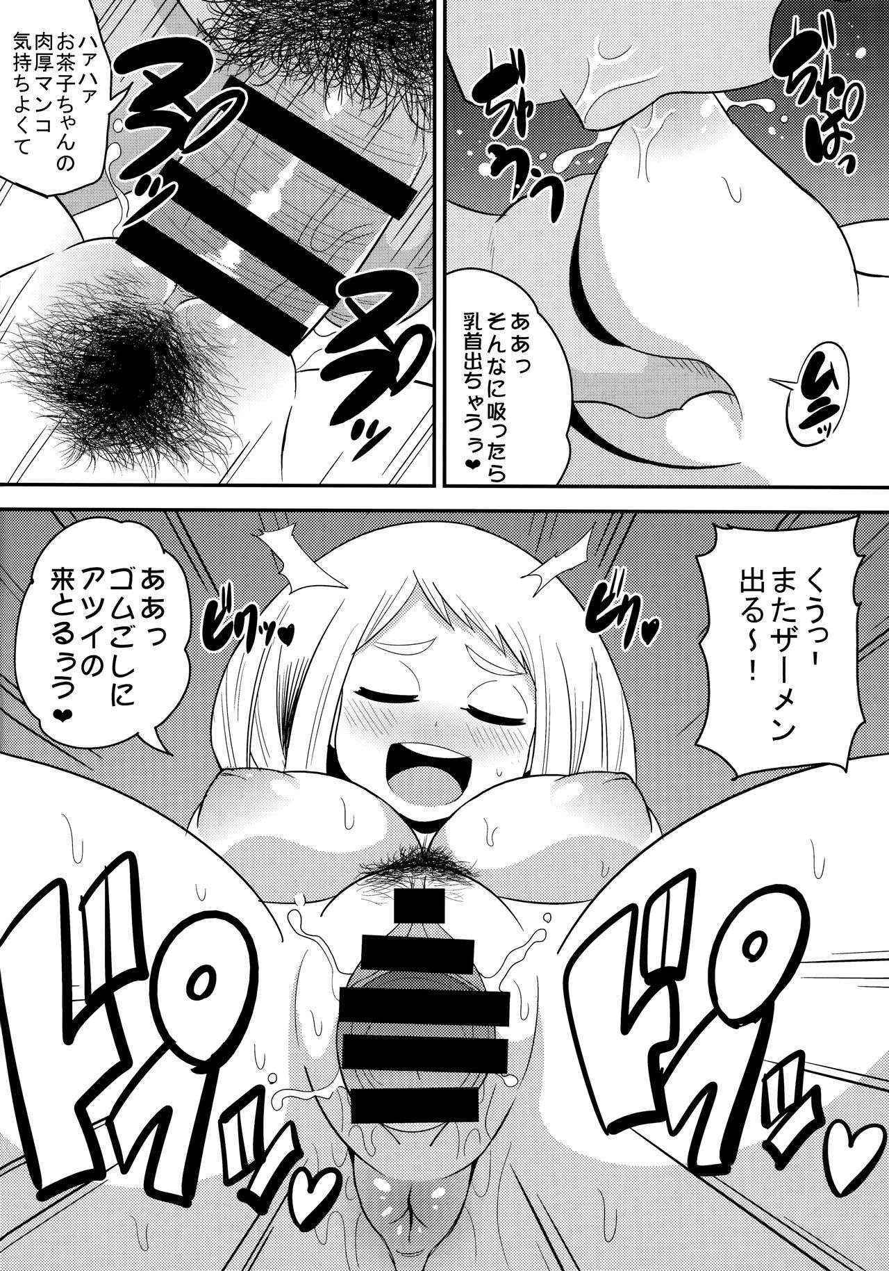 (C90) [Shi-zu House (Iguchi Sentarou)] Ochako Bitch Academia (Boku no Hero Academia)