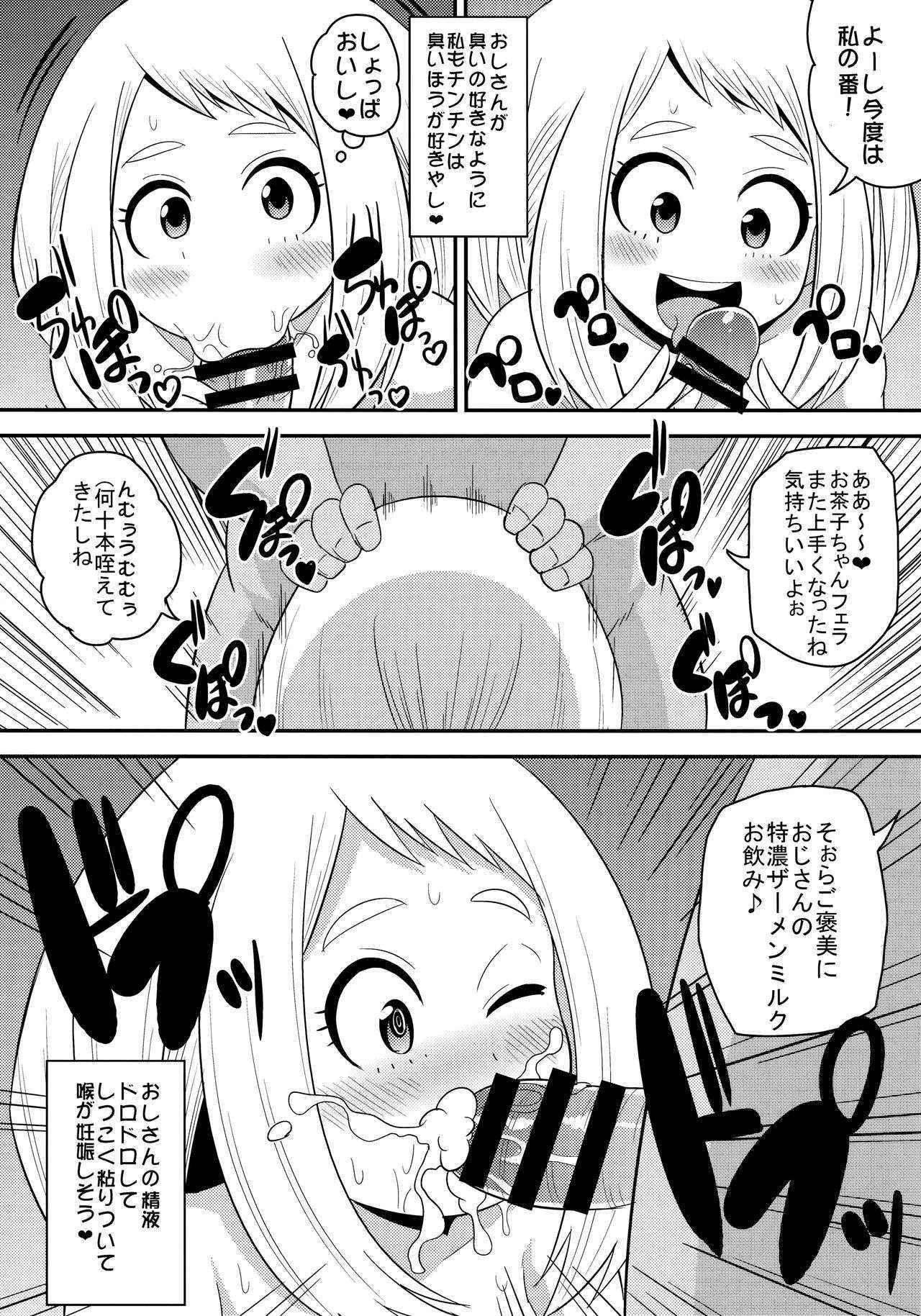 (C90) [Shi-zu House (Iguchi Sentarou)] Ochako Bitch Academia (Boku no Hero Academia)