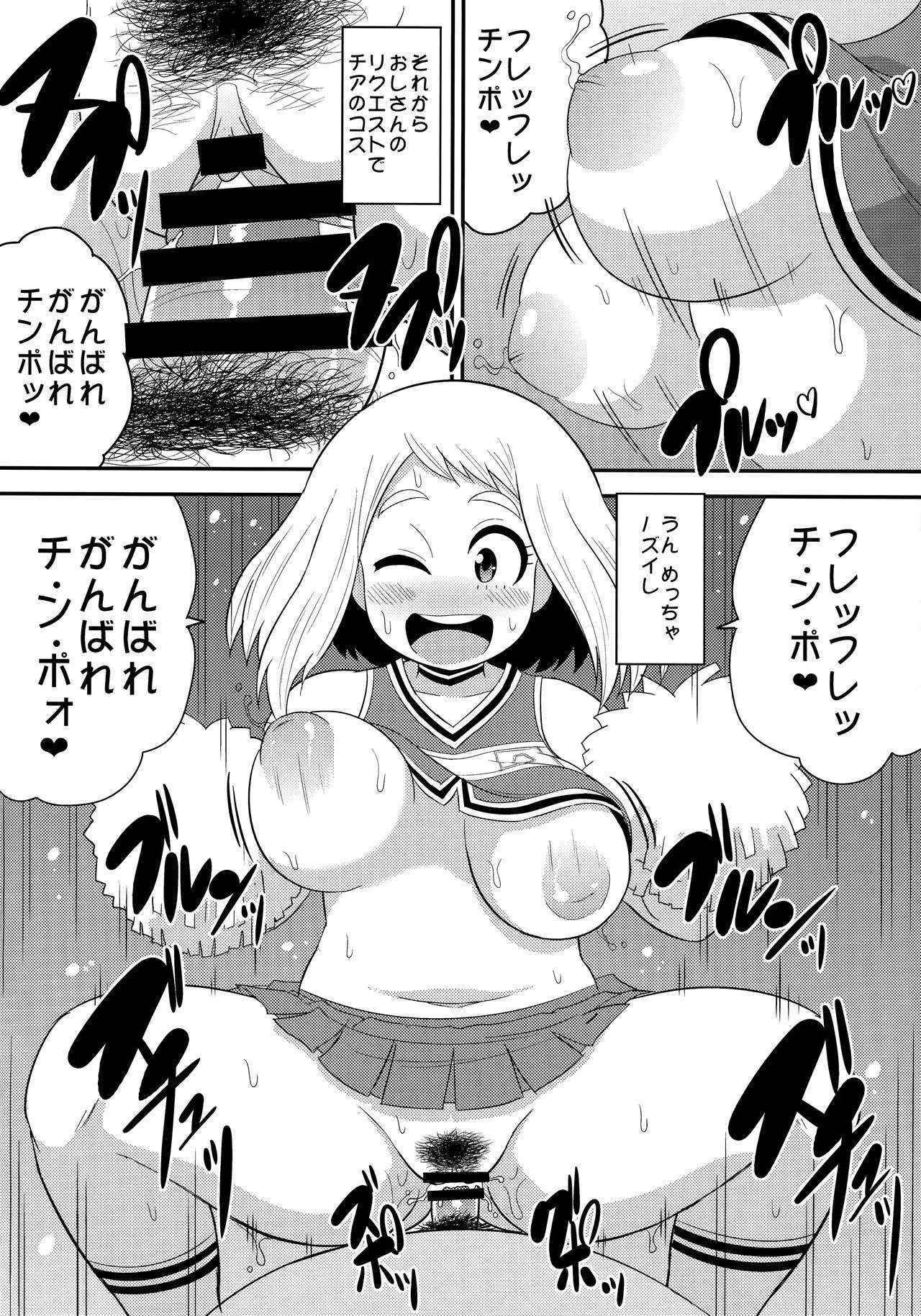 (C90) [Shi-zu House (Iguchi Sentarou)] Ochako Bitch Academia (Boku no Hero Academia)