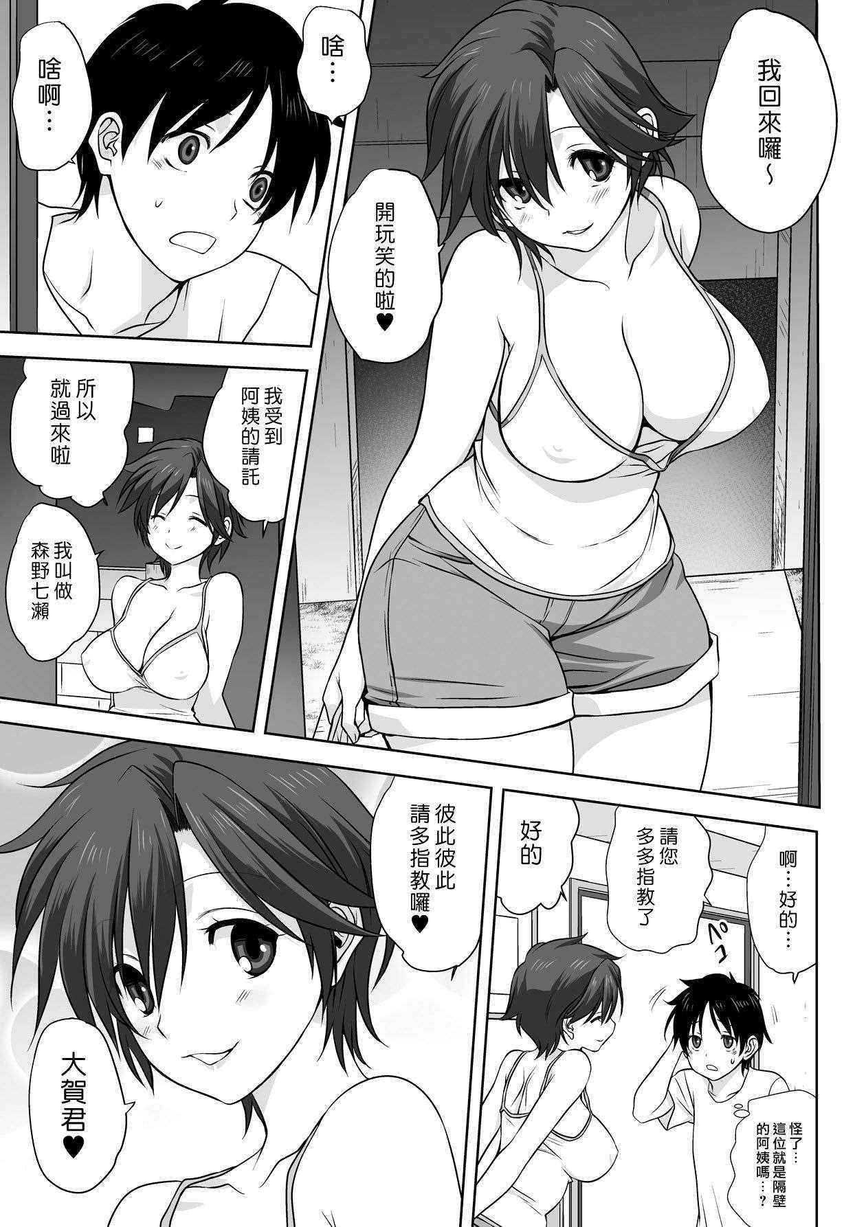 [Mitarashi Kousei] Otona e no Kaidan (COMIC Saija 2015-09 Vol. 2) [Chinese] [漢化組漢化組]