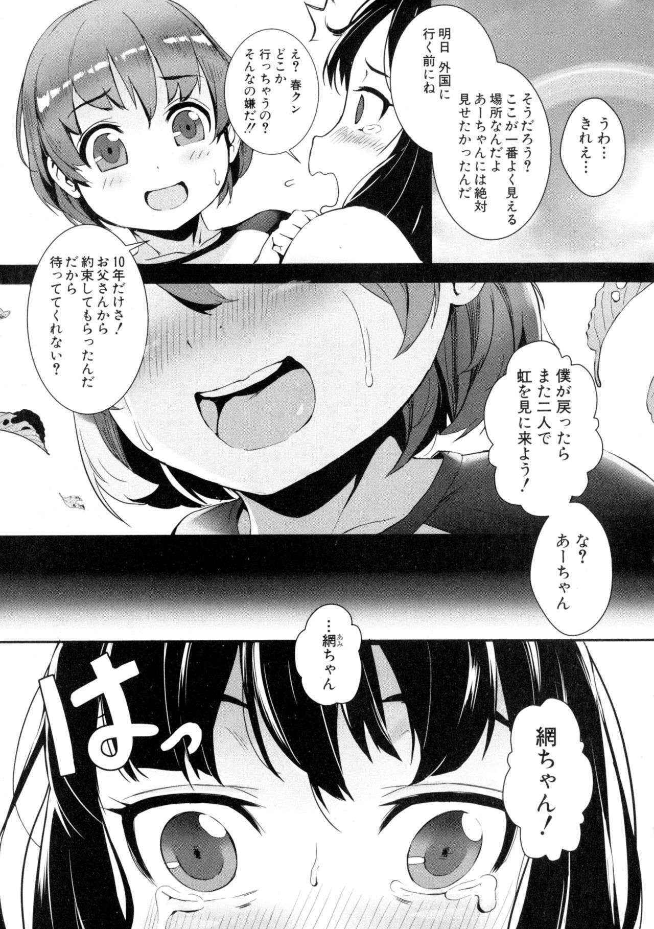 [Jairou]T.F.S. Training For Sex Ch. 1-3 (Ongoing)