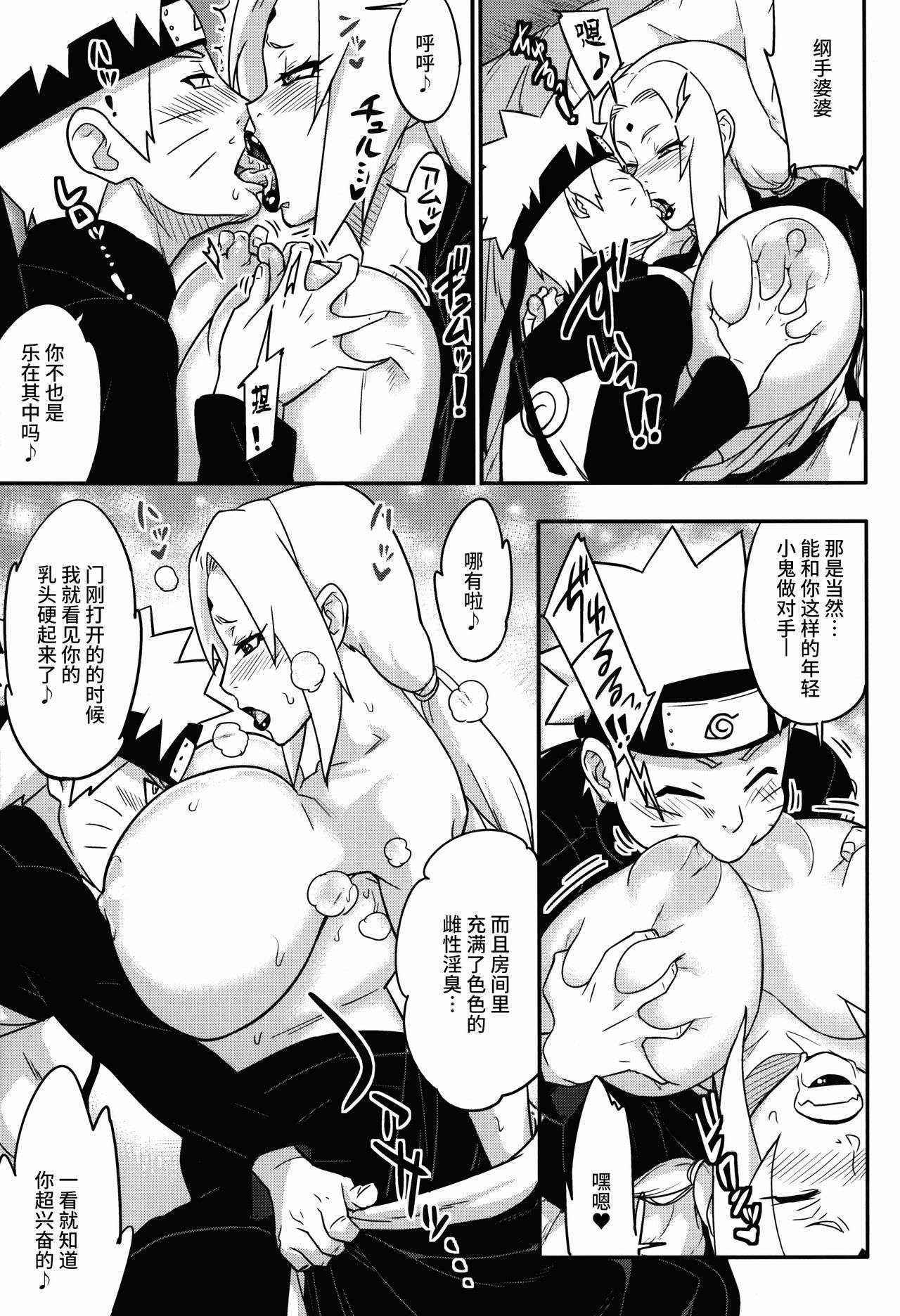 (COMIC1☆10) [Aroma Gaeru (Numahana)] Jukumitsuki Intouden Maki no Ichi (Naruto) [Chinese] [丧尸汉化]