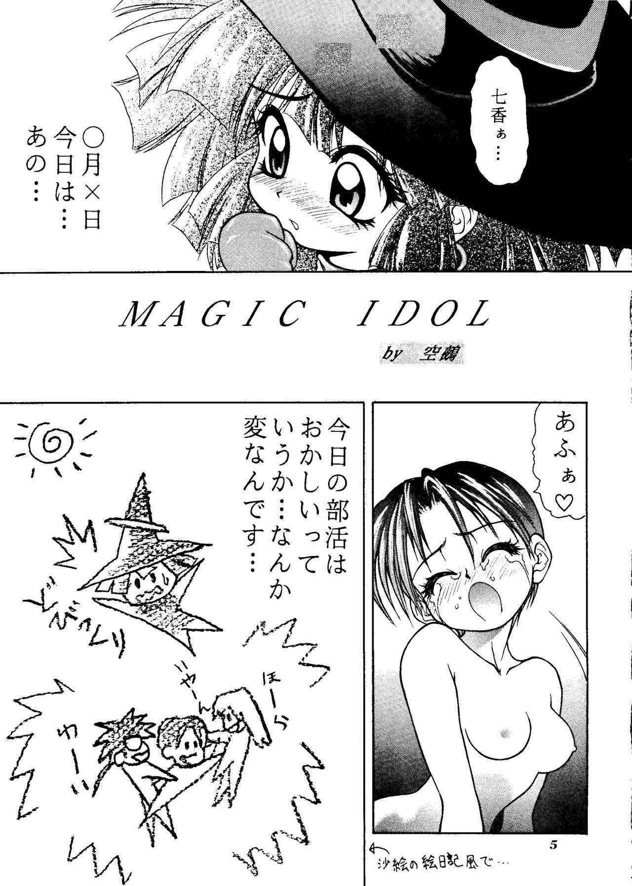 (CR21) [RIROLAND (Kuuya, Riro)] MAGIC BOX (Mahou Tsukai Tai, Slayers, Gaogaigar)