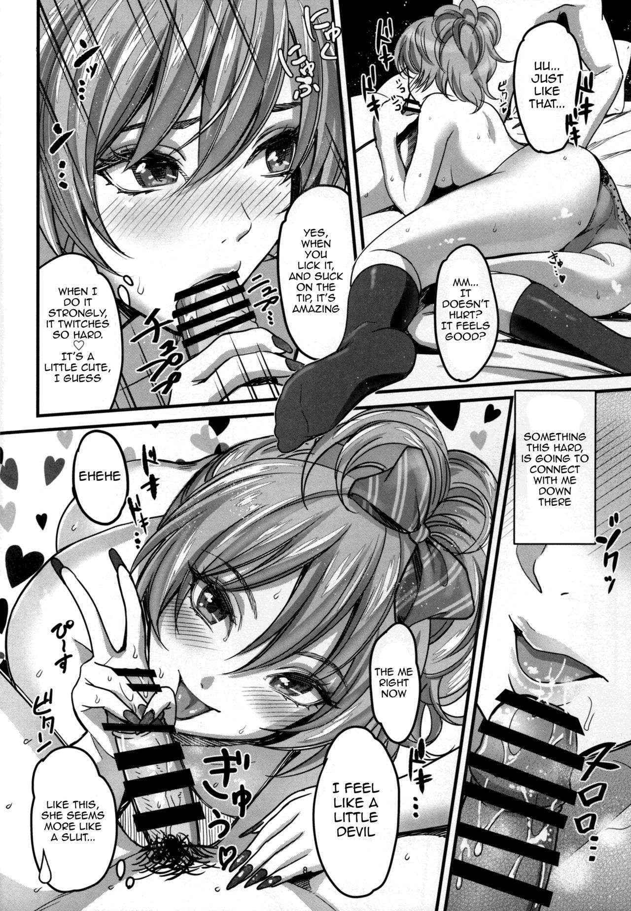 (C88) [Kaigansen (Sakagami Umi)] Passion Pink! (THE IDOLM@STER CINDERELLA GIRLS) [English] {doujins.com}