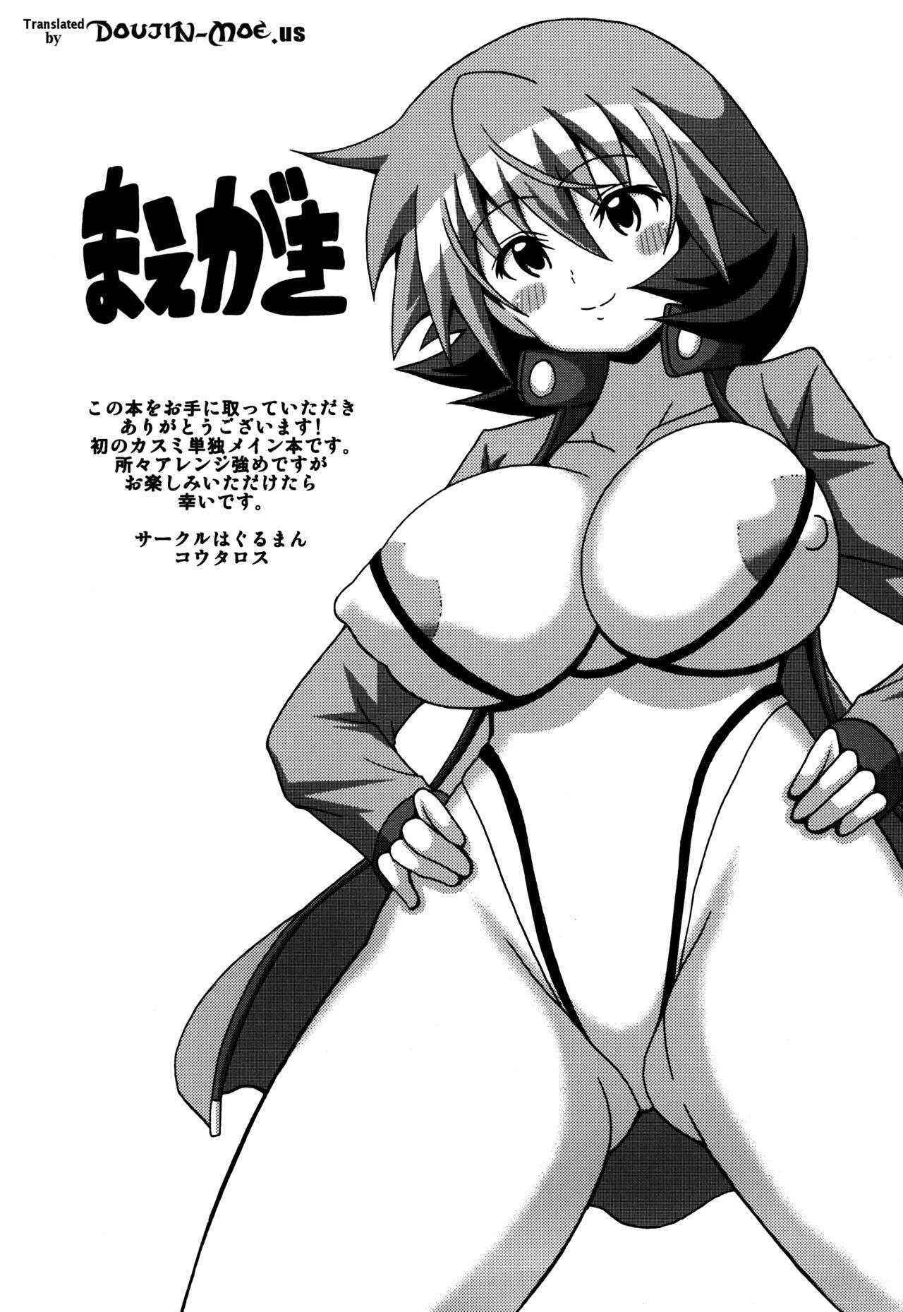 (C84) [Haguruman (Koutarosu)] Kasumi Makuri (Pokémon) [English] {doujins.com}