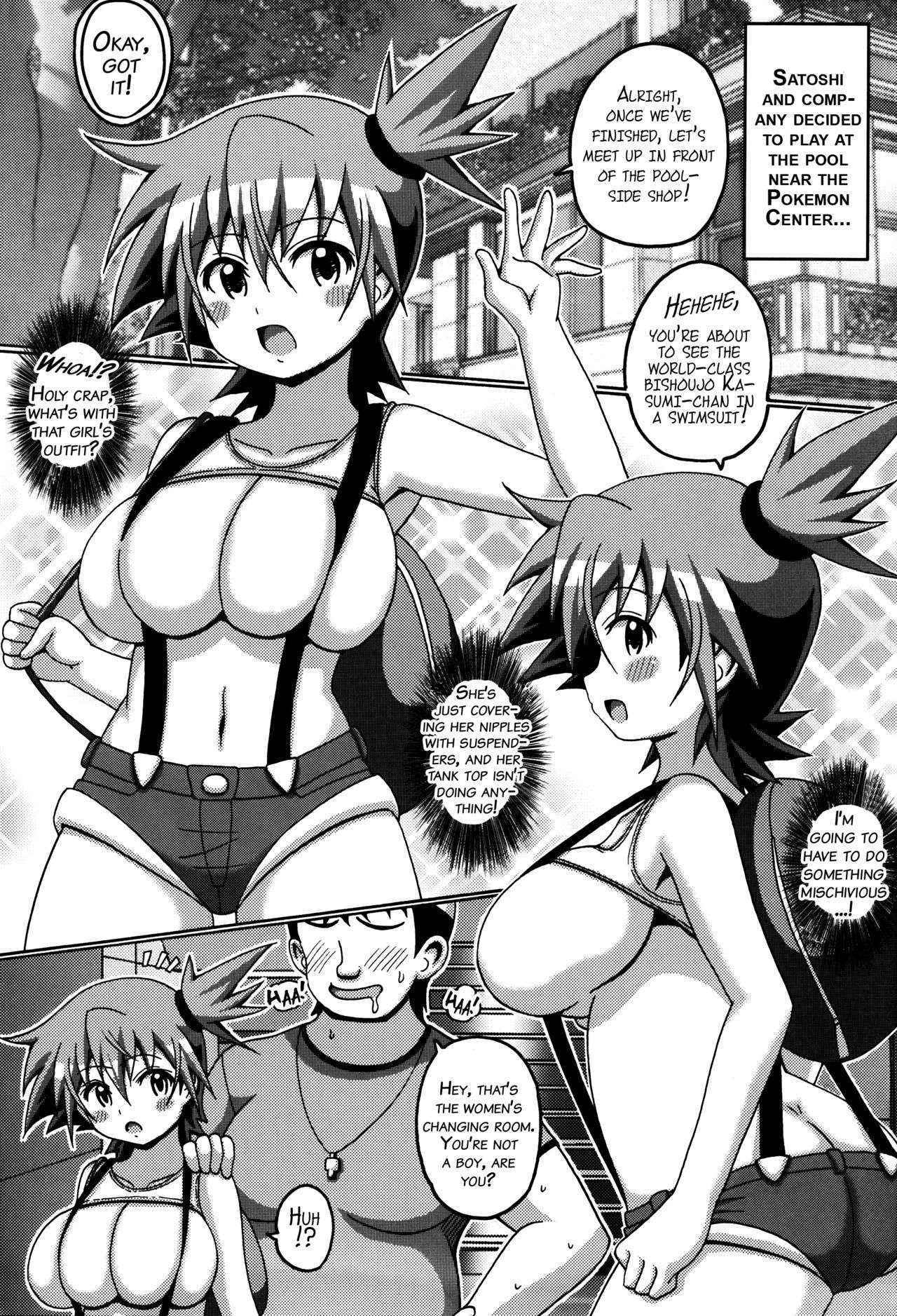 (C84) [Haguruman (Koutarosu)] Kasumi Makuri (Pokémon) [English] {doujins.com}