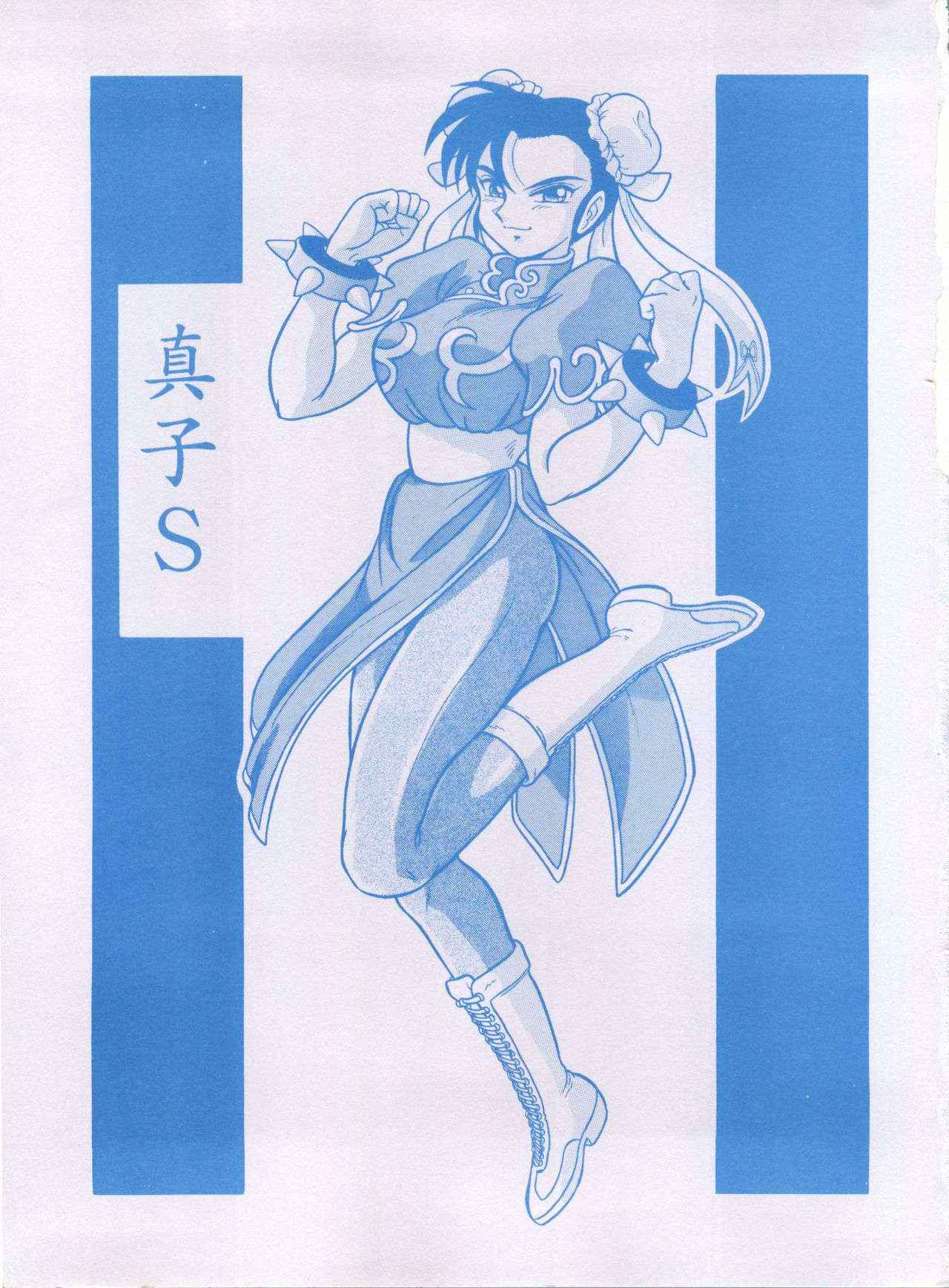 [ALPS (Shinda Mane)] Mako S (Street Fighter, Sailor Moon)