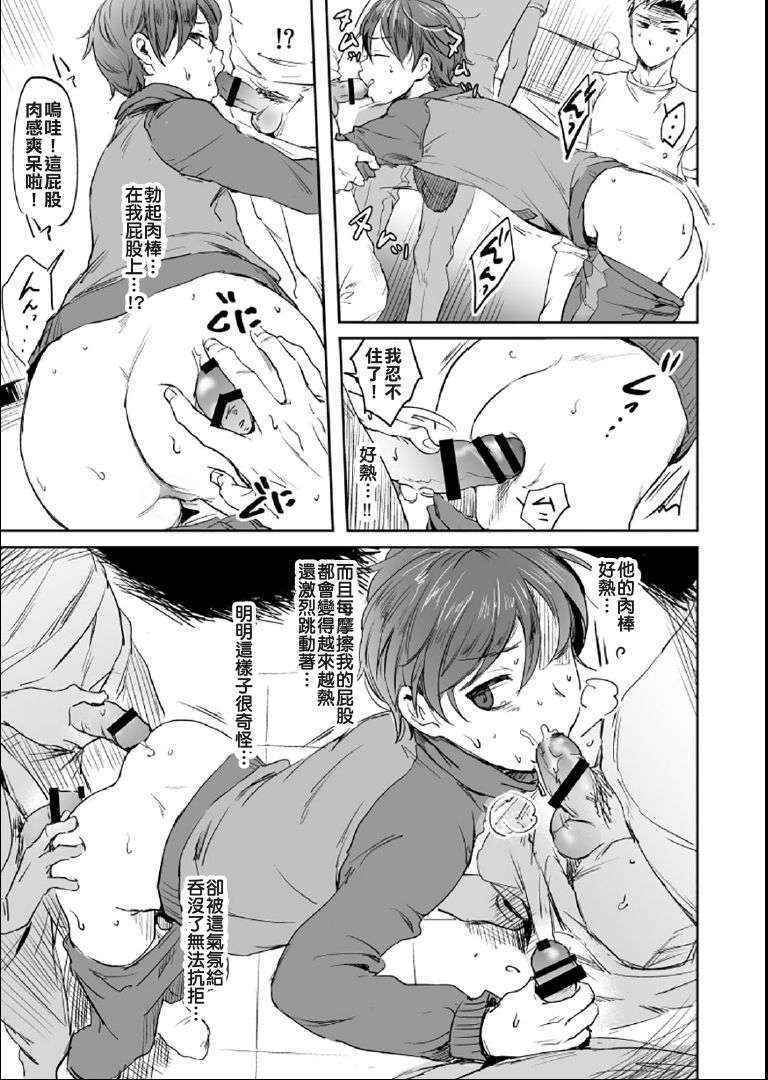 [Taurin 1 Oku (Tataru)] Danshi Manager desu ga Danshi Buin no Seishori Suru Koto ni Narimashita. [Chinese] [維持健康每天吃精液冰沙漢化姐] [Digital]