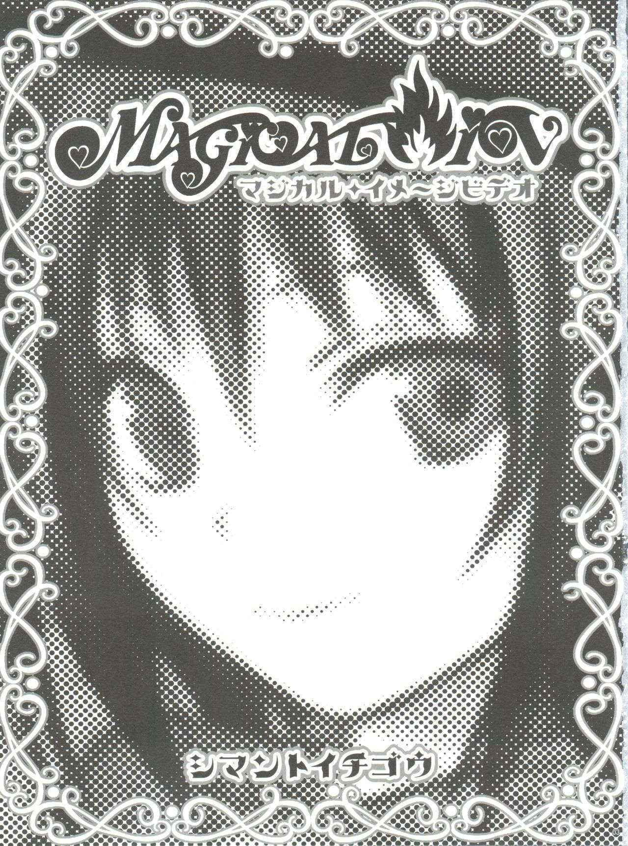 (COMIC1☆8) [40010 1-GO (40010Prototype)] MAGICAL☆IV (To Love-Ru)