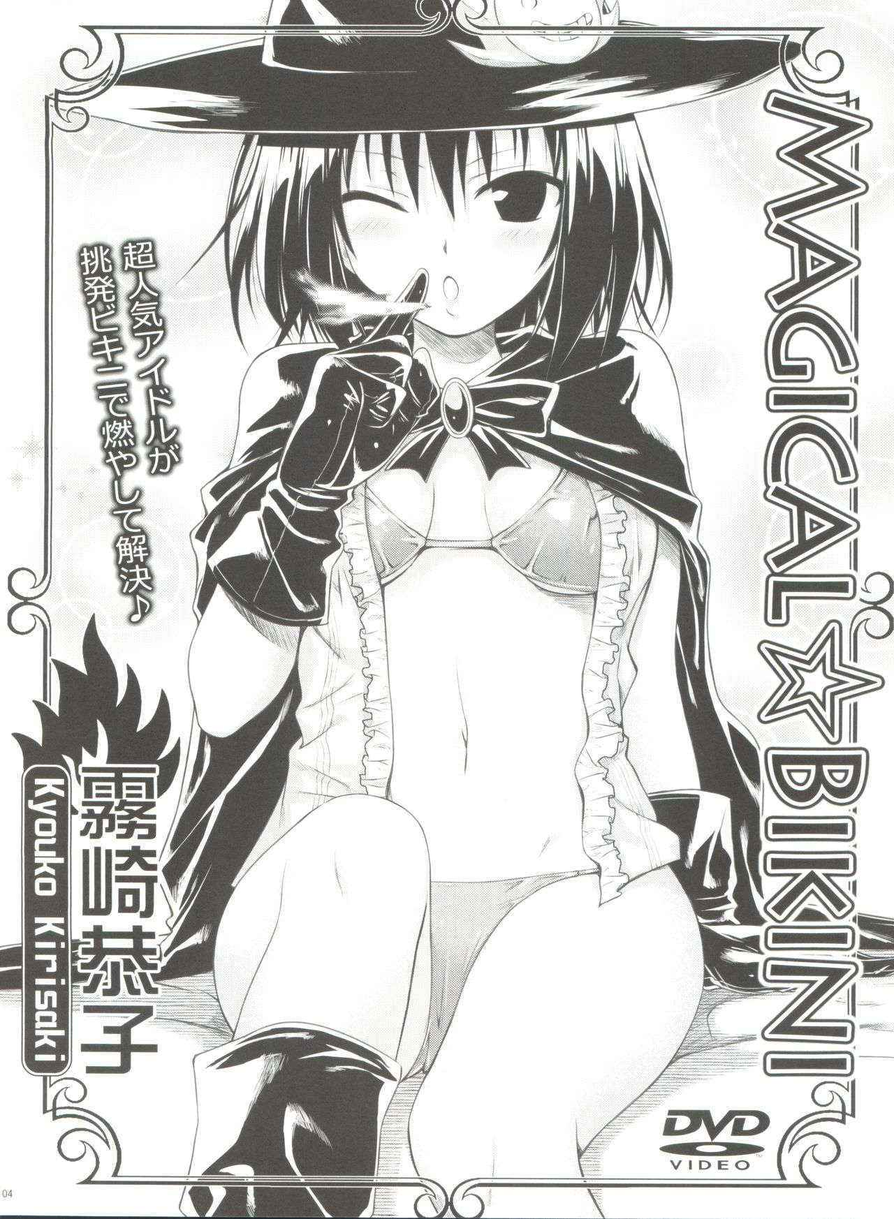 (COMIC1☆8) [40010 1-GO (40010Prototype)] MAGICAL☆IV (To Love-Ru)