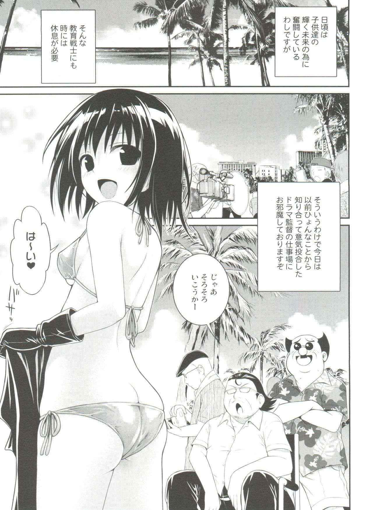 (COMIC1☆8) [40010 1-GO (40010Prototype)] MAGICAL☆IV (To Love-Ru)