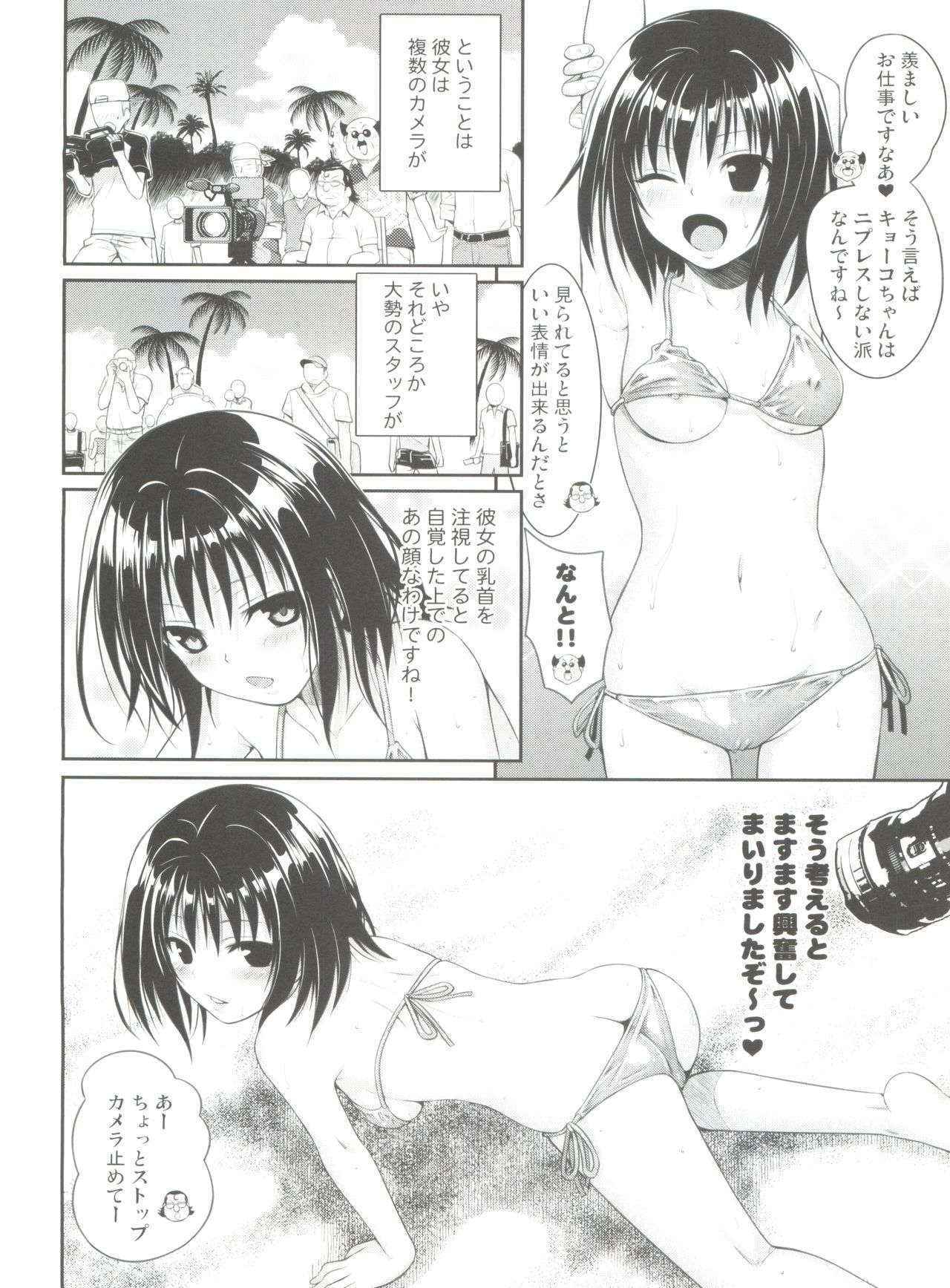 (COMIC1☆8) [40010 1-GO (40010Prototype)] MAGICAL☆IV (To Love-Ru)