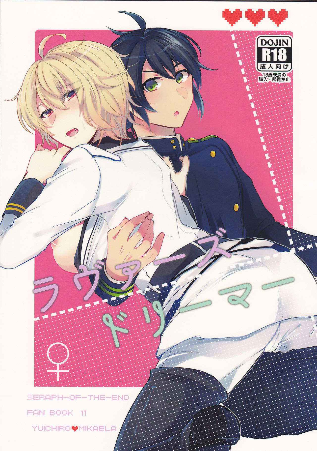 (SPARK11) [Reparashion (Syougo Kota)] Lovers Dreamer (Owari no Seraph)