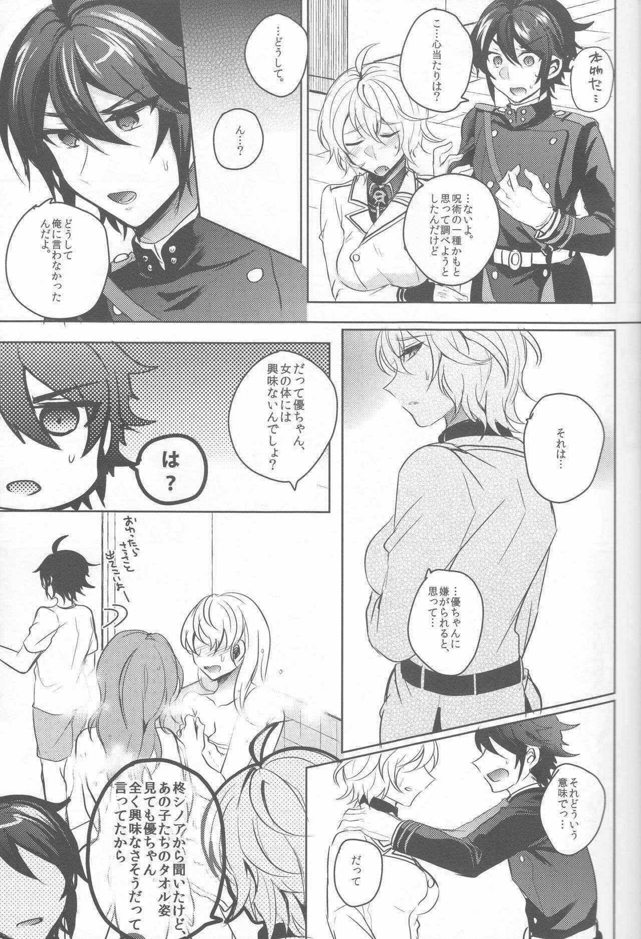 (SPARK11) [Reparashion (Syougo Kota)] Lovers Dreamer (Owari no Seraph)