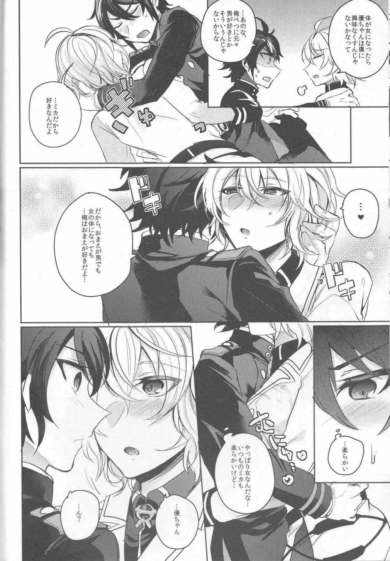 (SPARK11) [Reparashion (Syougo Kota)] Lovers Dreamer (Owari no Seraph)