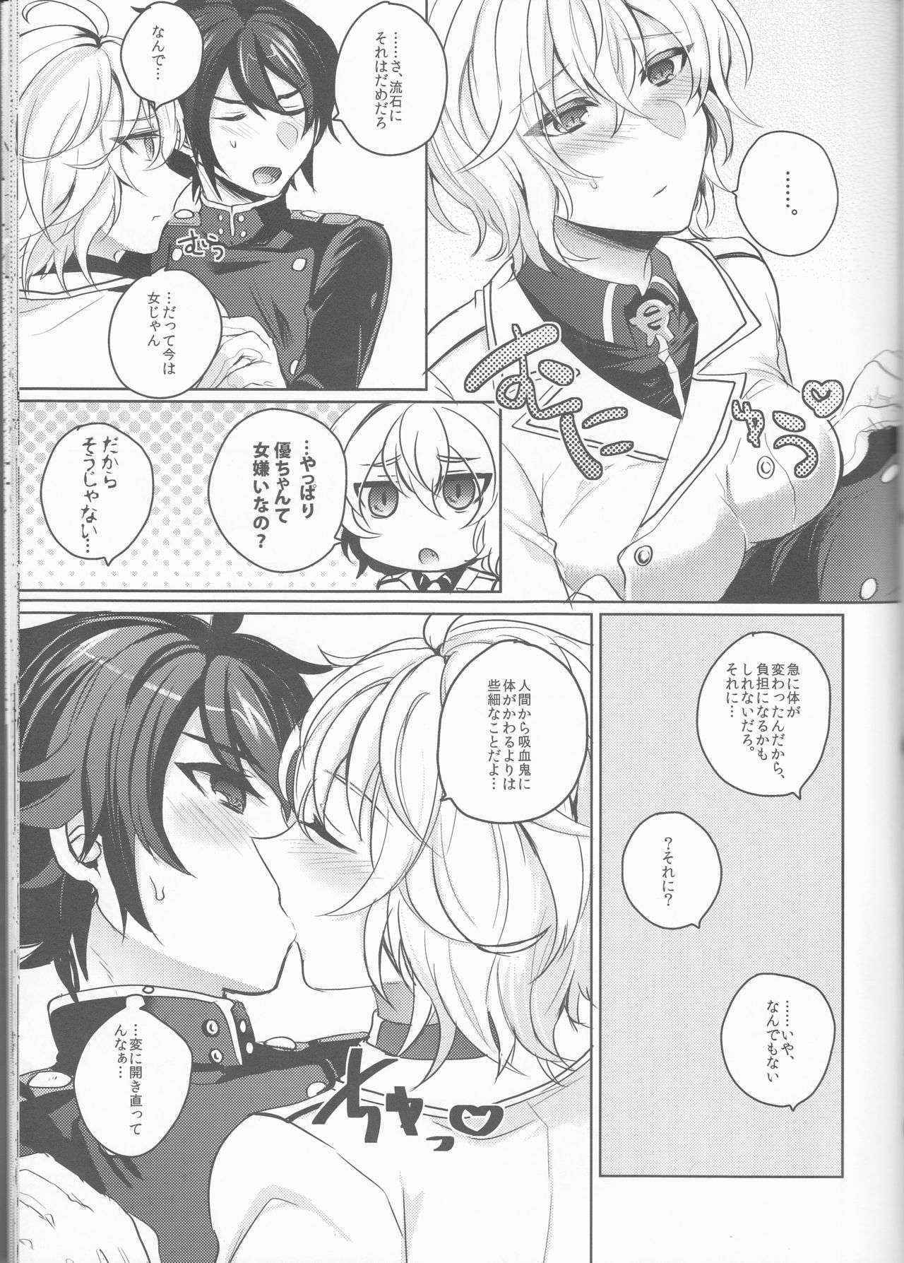 (SPARK11) [Reparashion (Syougo Kota)] Lovers Dreamer (Owari no Seraph)