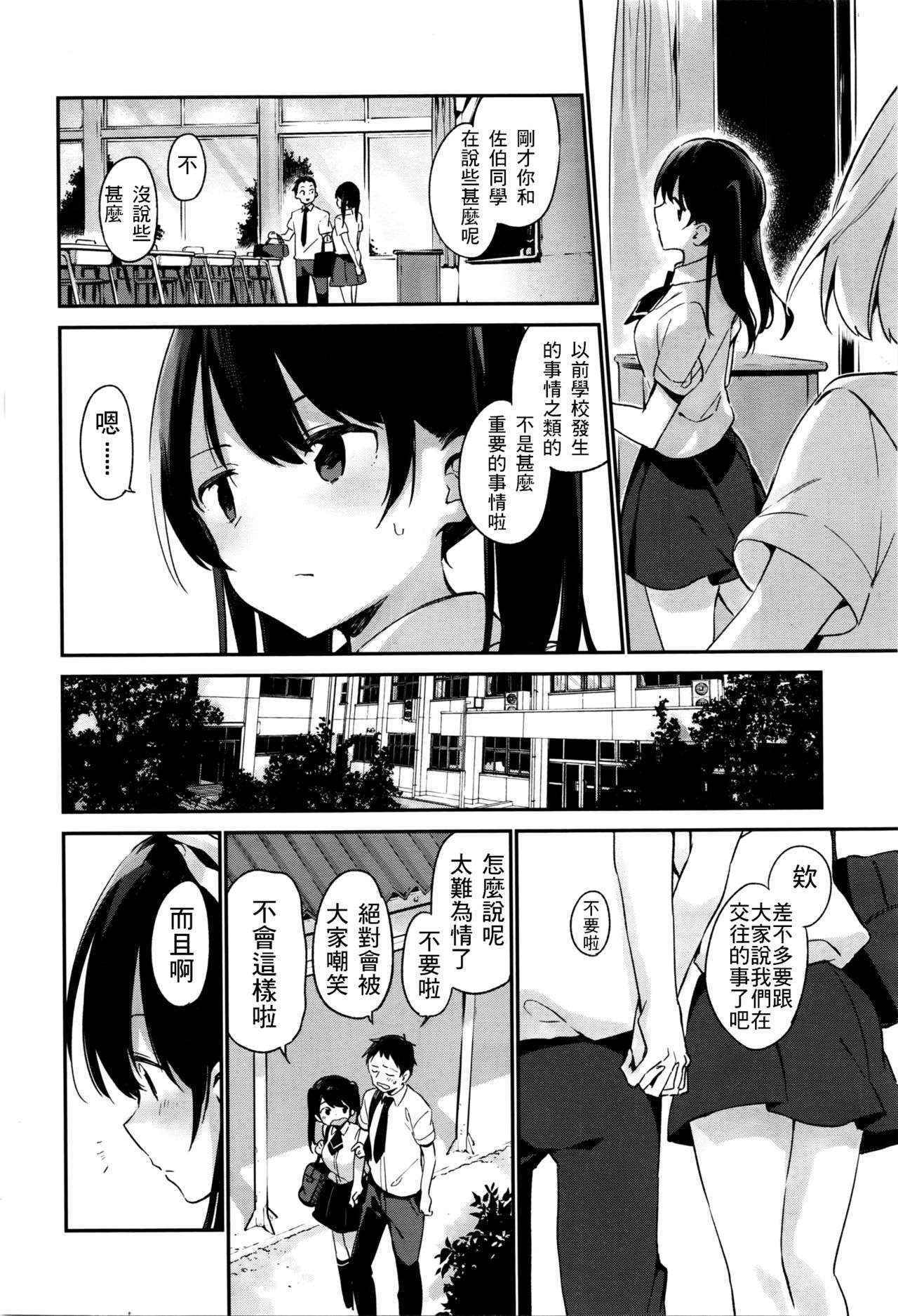 [Fujiyama] kimigaomouyori motto (COMIC X-EROS #41) [最低限度漢化]