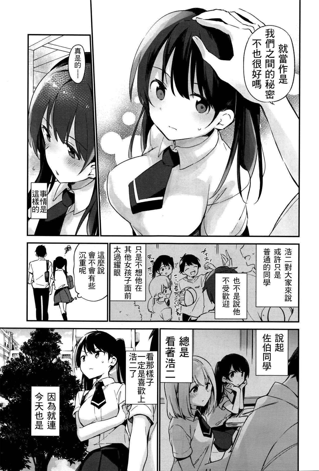 [Fujiyama] kimigaomouyori motto (COMIC X-EROS #41) [最低限度漢化]