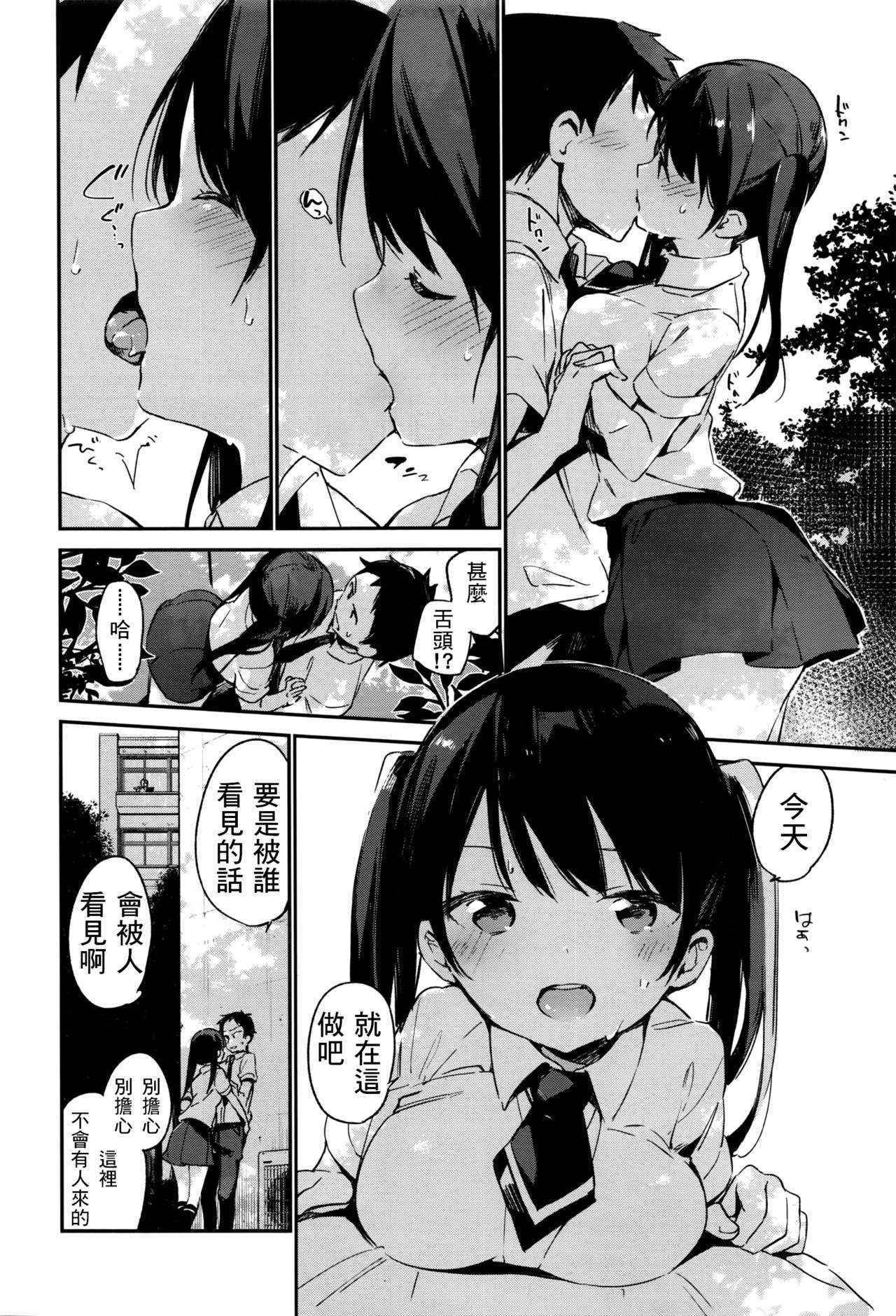 [Fujiyama] kimigaomouyori motto (COMIC X-EROS #41) [最低限度漢化]