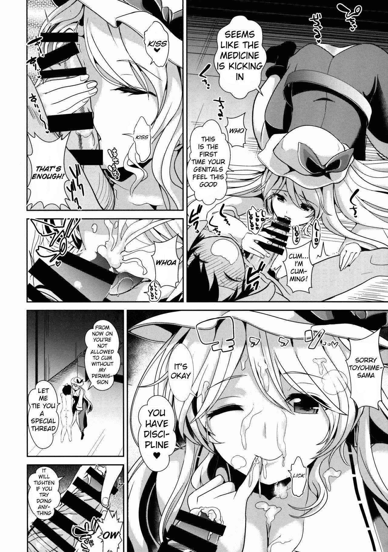 (Reitaisai 13) [Haitokukan (Haitokukan)] Touhou Shasei Kanri 1 Watatsuki no Toyohime｜Touhou Ejaculation Management 1 Watatsuki no Toyohime (Touhou Project) [English]