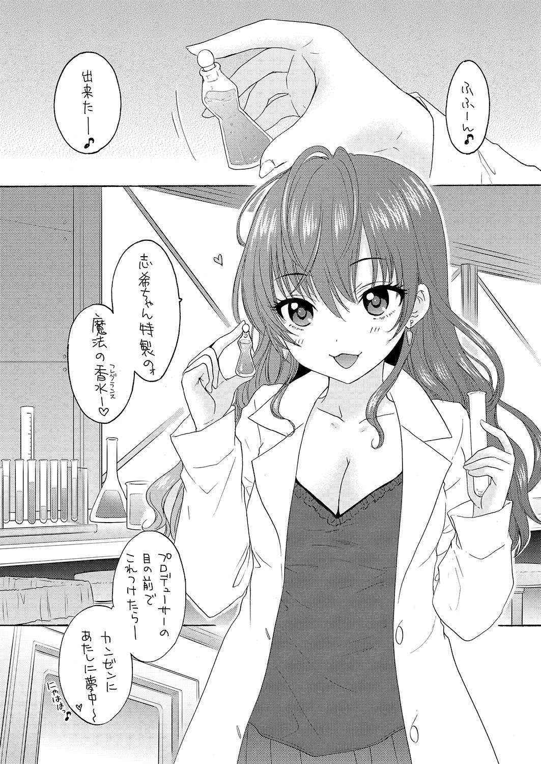 (COMIC1☆10) [SAILORQ2 (RYÖ)] PERFUME TRIPPER (THE IDOLM@STER CINDERELLA GIRLS) [Digital]