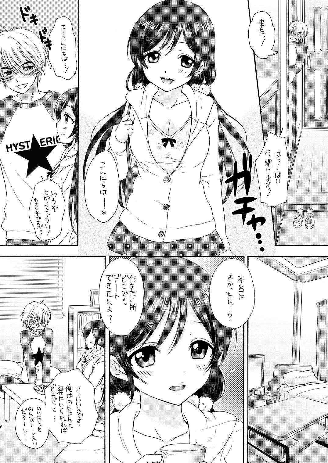 (Bokura no Love Live! 10) [SAILORQ2 (RYÖ)] Nontan to Issho (Love Live!) [Digital]