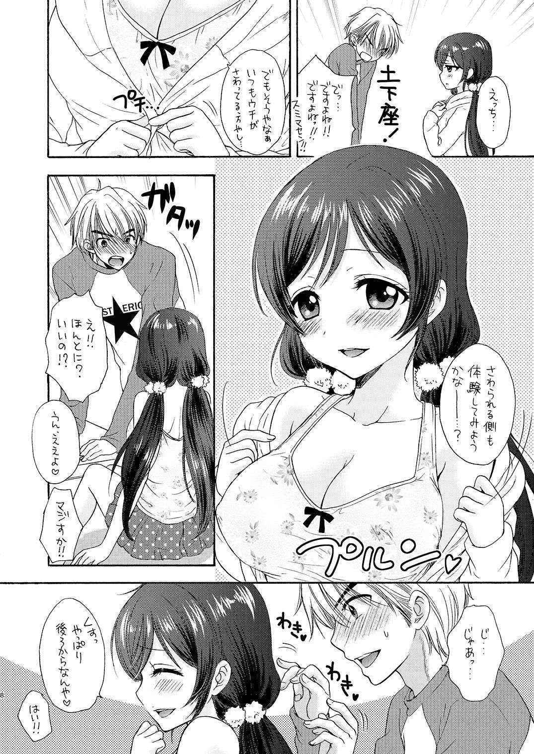 (Bokura no Love Live! 10) [SAILORQ2 (RYÖ)] Nontan to Issho (Love Live!) [Digital]