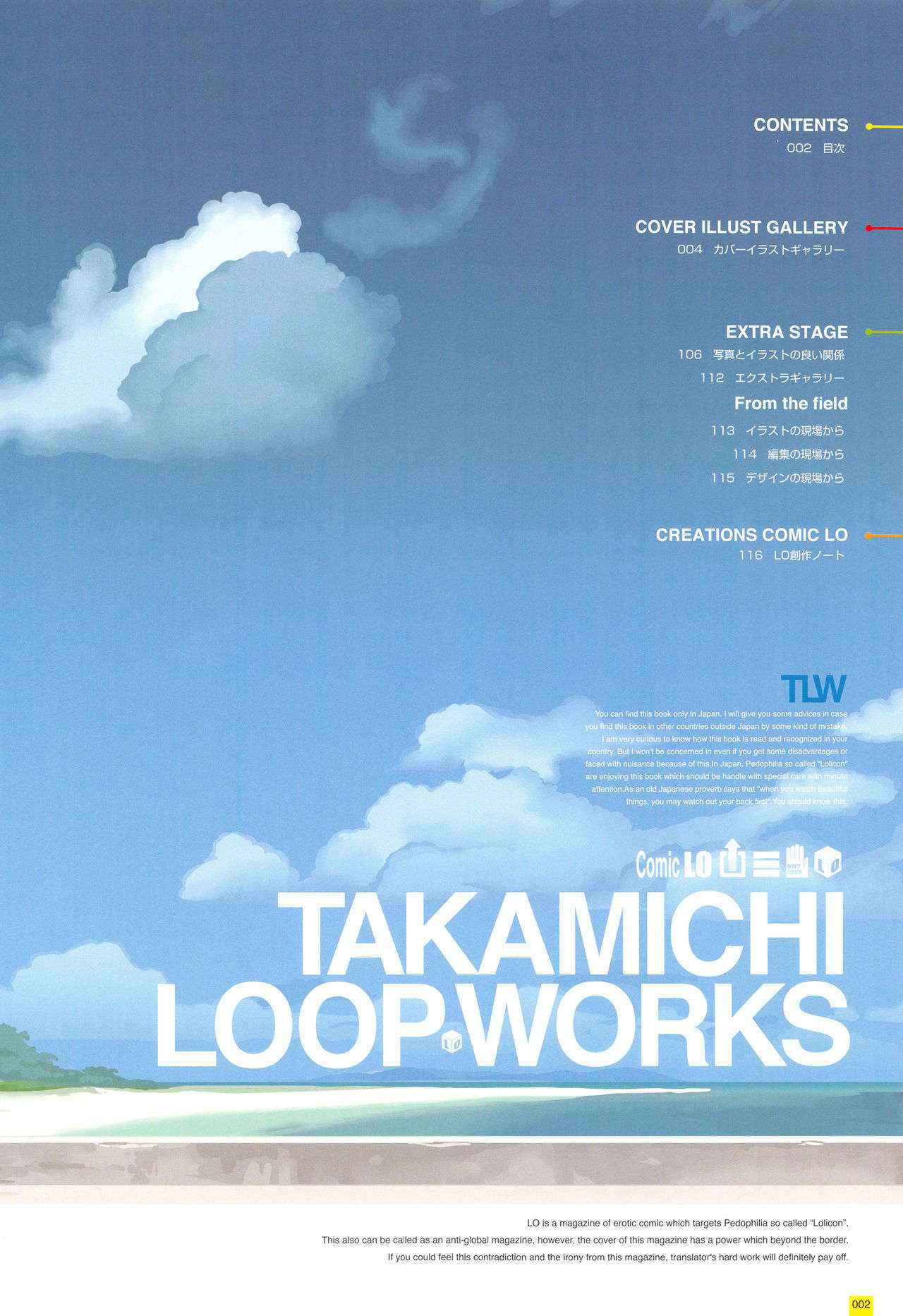 [Takamichi] LO Artbook 2-A TAKAMICHI LOOP WORKS