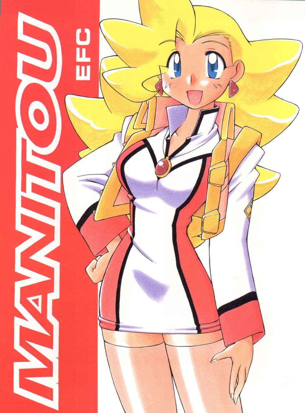 (CR23) [Manitou (Nakajima Rei)] Manitou EFC (GaoGaiGar)