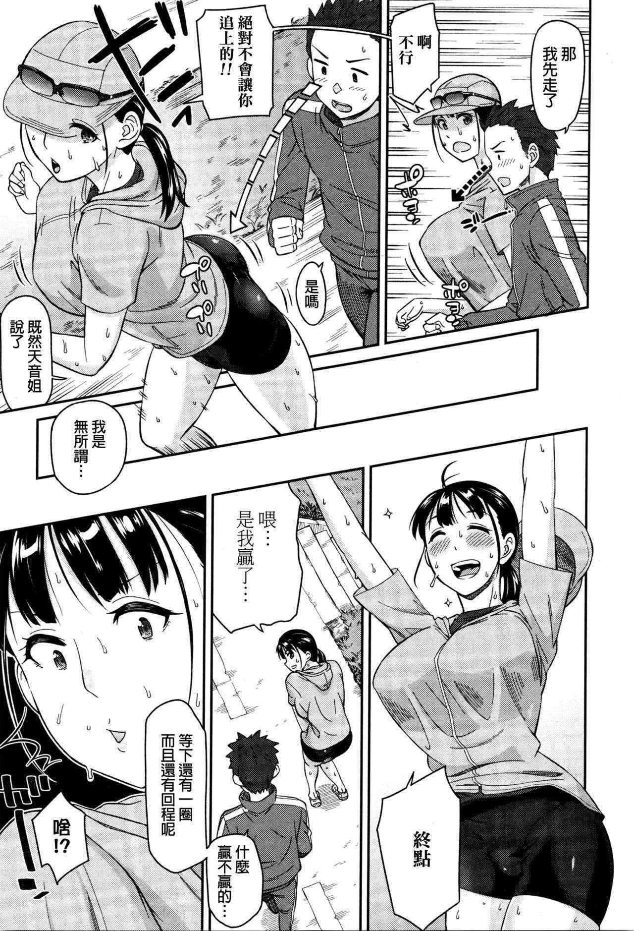 [Orikuchi] Nikkan Running (COMIC JSCK Vol. 4) [Chinese]