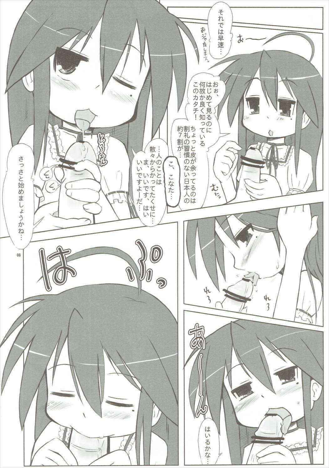 (C72) [Kanmidokoro USB (Furiri)] Hell Cat (Lucky Star)