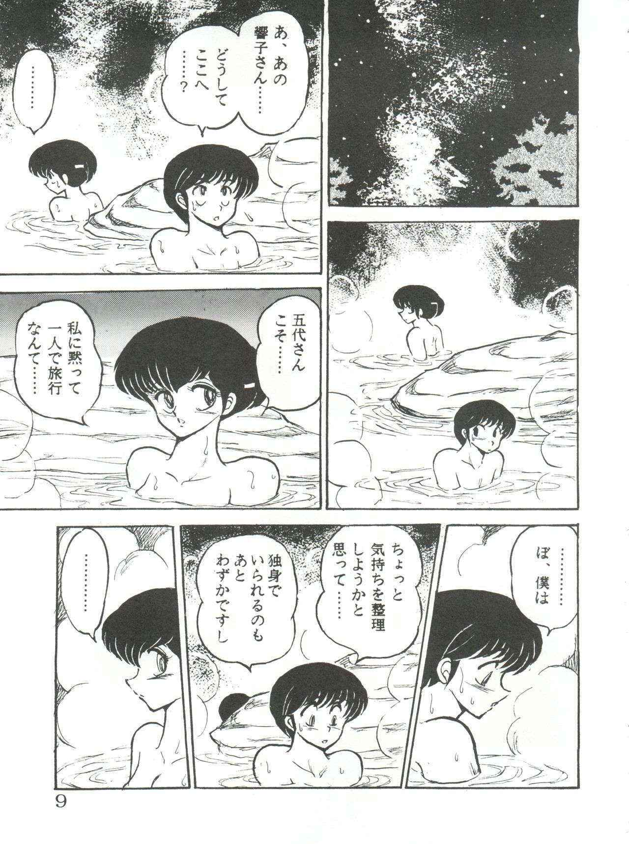 [STUDIO SHARAKU (Sharaku Seiya)] Mibojin Geshuku Fukkoku-ban (Maison Ikkoku)