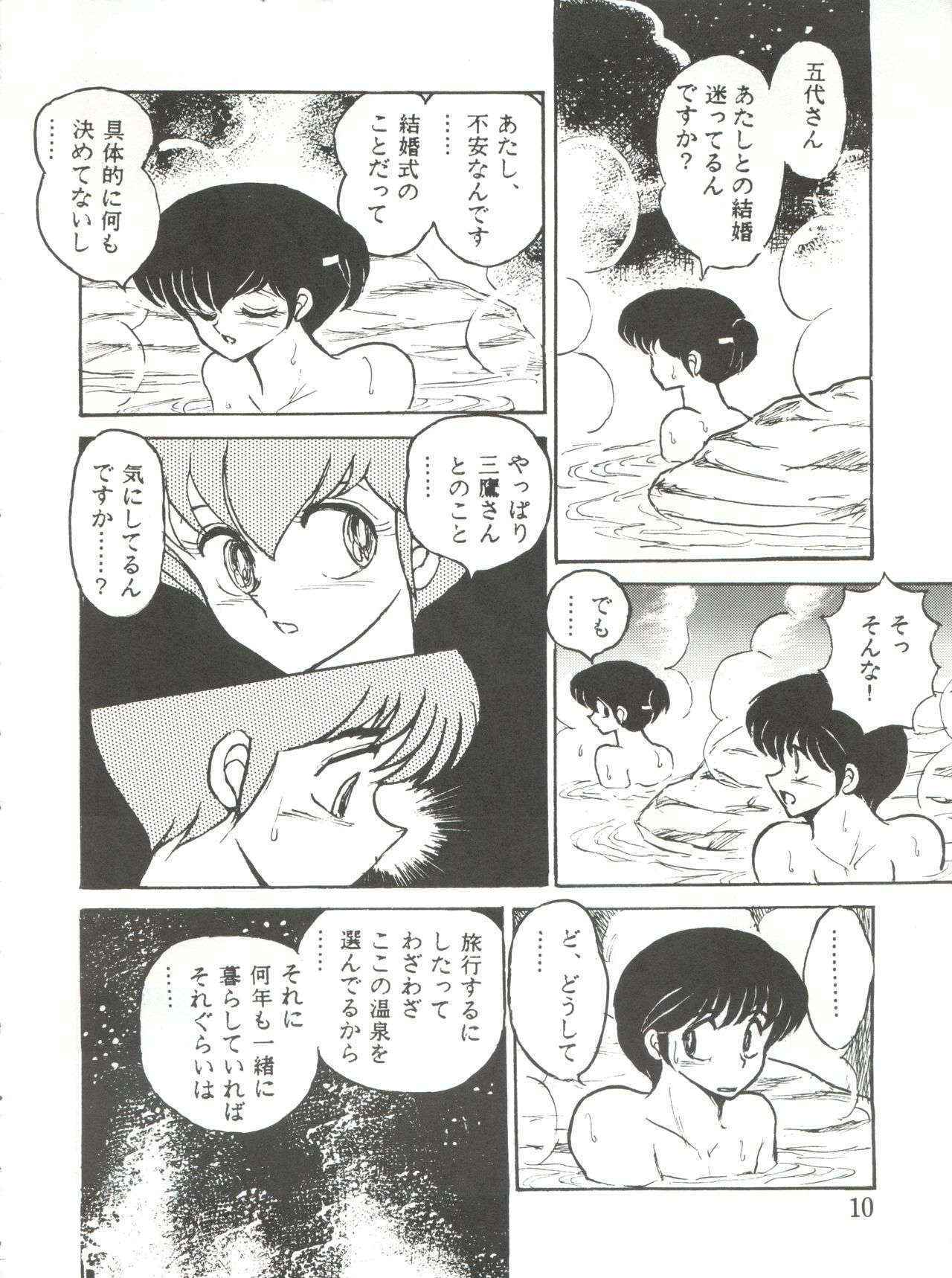 [STUDIO SHARAKU (Sharaku Seiya)] Mibojin Geshuku Fukkoku-ban (Maison Ikkoku)