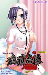 [Selen] Rensai Byoutou Karte-2 Complete Ban [Digital]